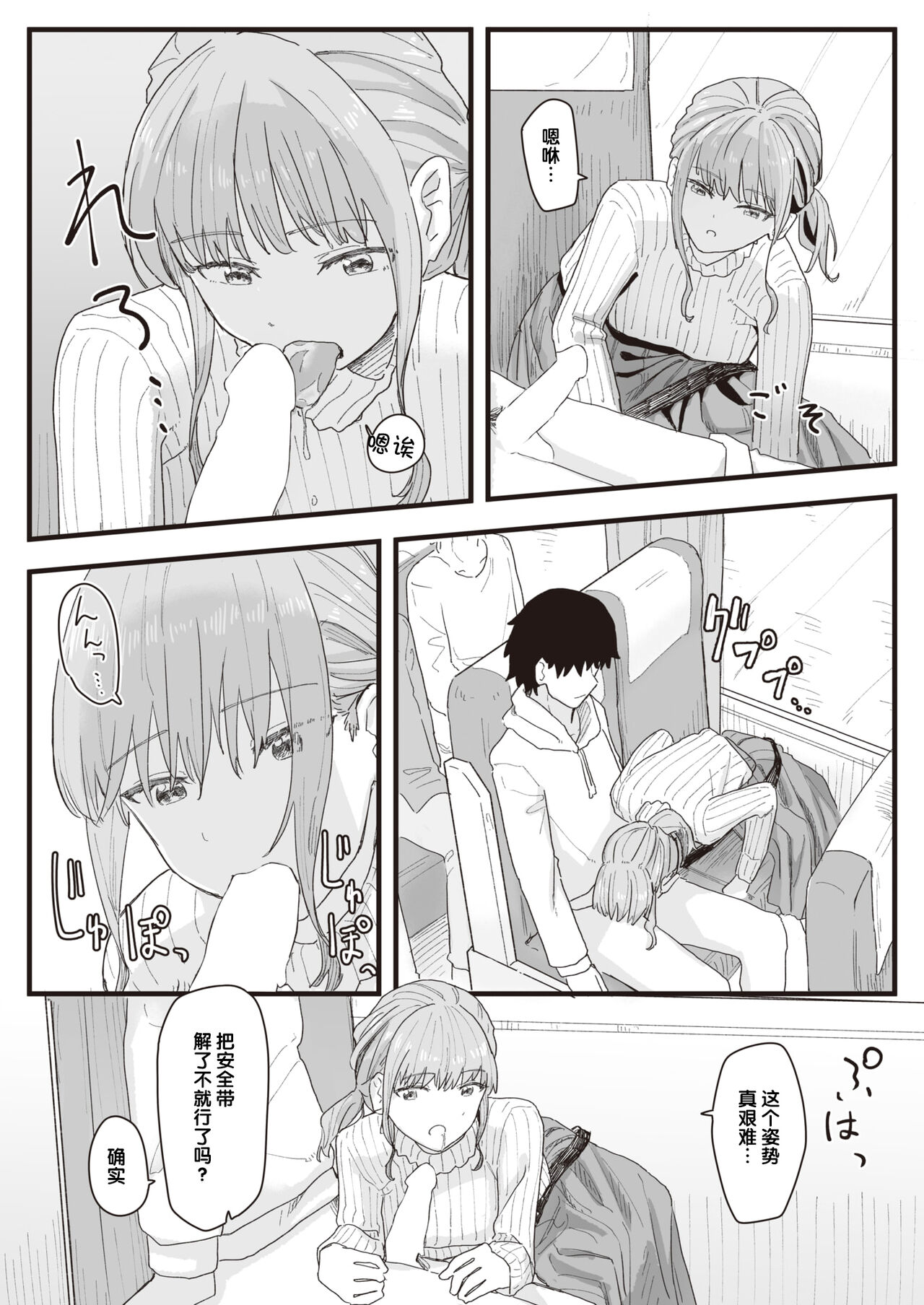 [角煮煮] 常識改変活動記録 #01-15 [中国翻訳]