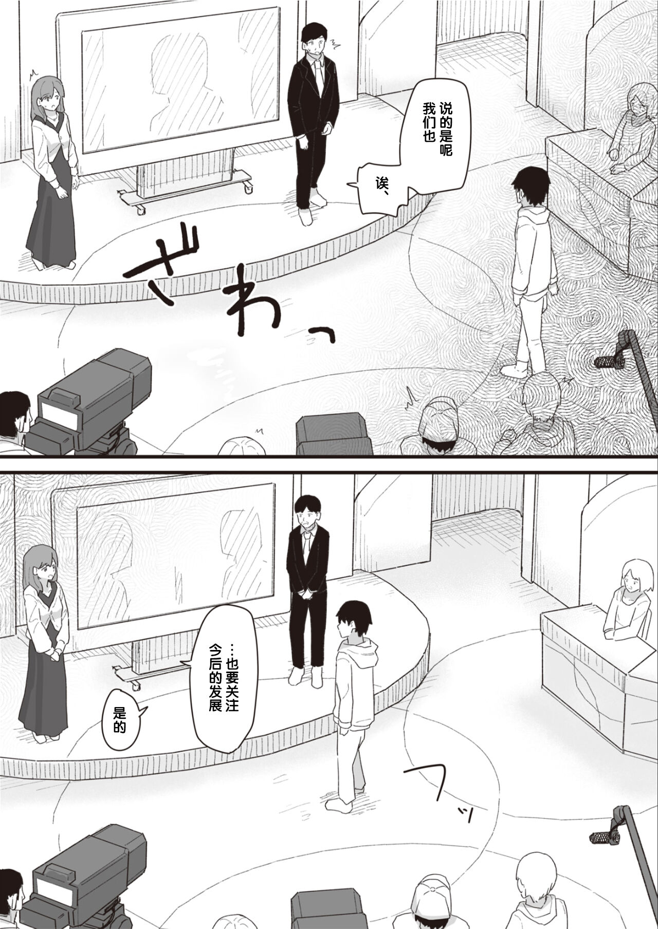 [角煮煮] 常識改変活動記録 #01-15 [中国翻訳]