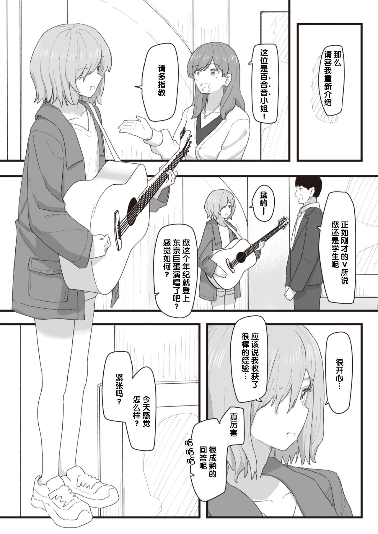 [角煮煮] 常識改変活動記録 #01-15 [中国翻訳]