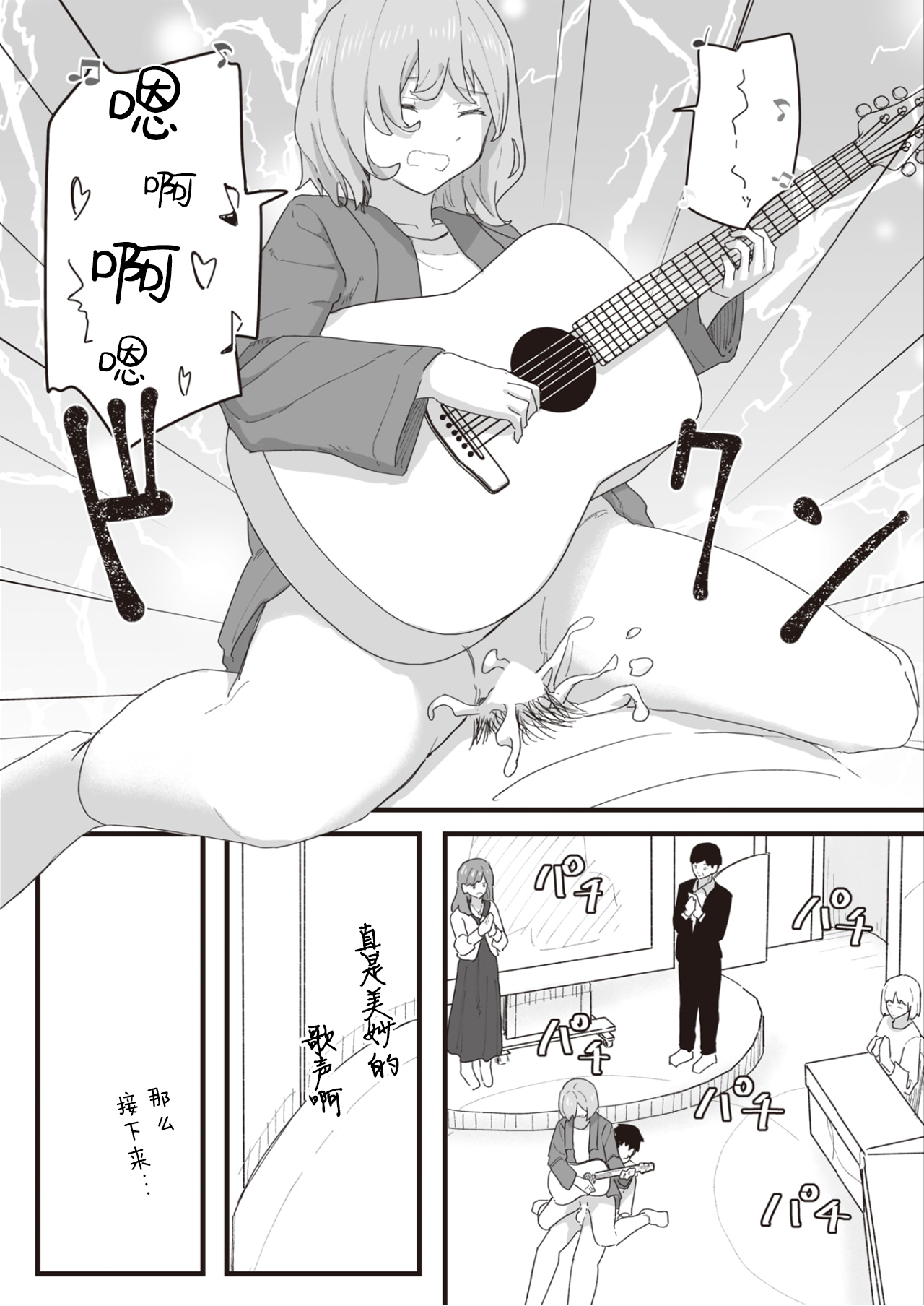 [角煮煮] 常識改変活動記録 #01-15 [中国翻訳]