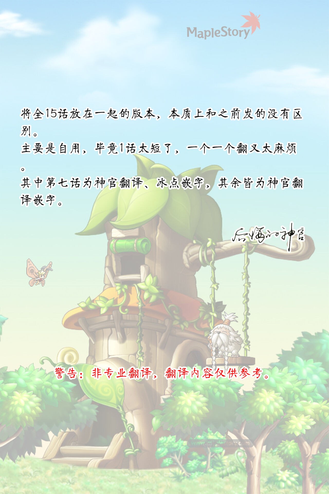 [角煮煮] 常識改変活動記録 #01-15 [中国翻訳]