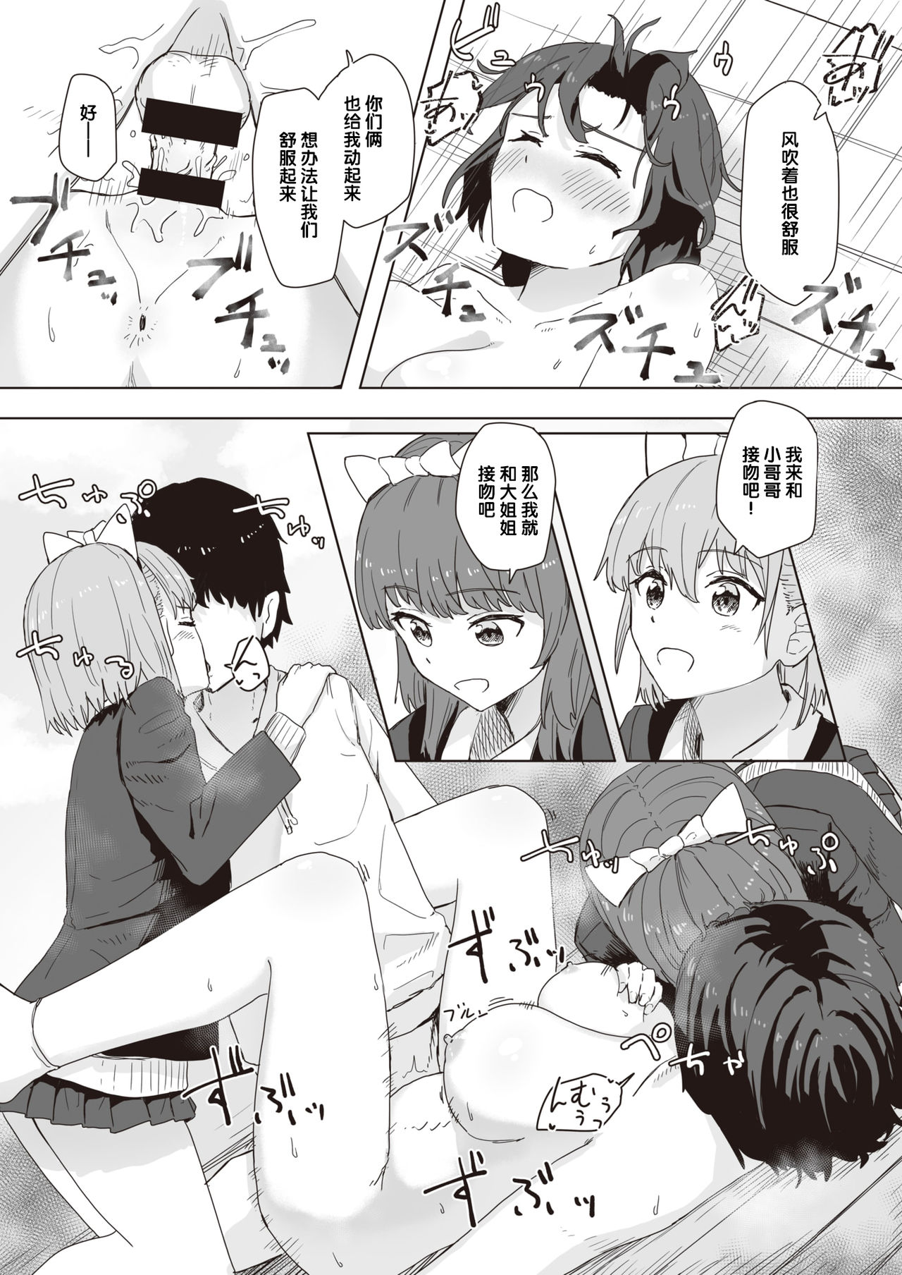 [角煮煮] 常識改変活動記録 #01-15 [中国翻訳]