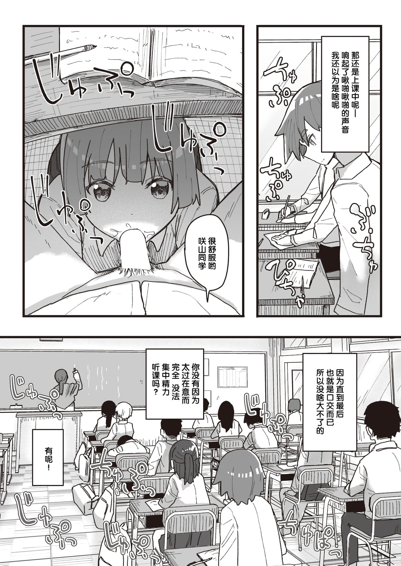 [角煮煮] 常識改変活動記録 #01-15 [中国翻訳]