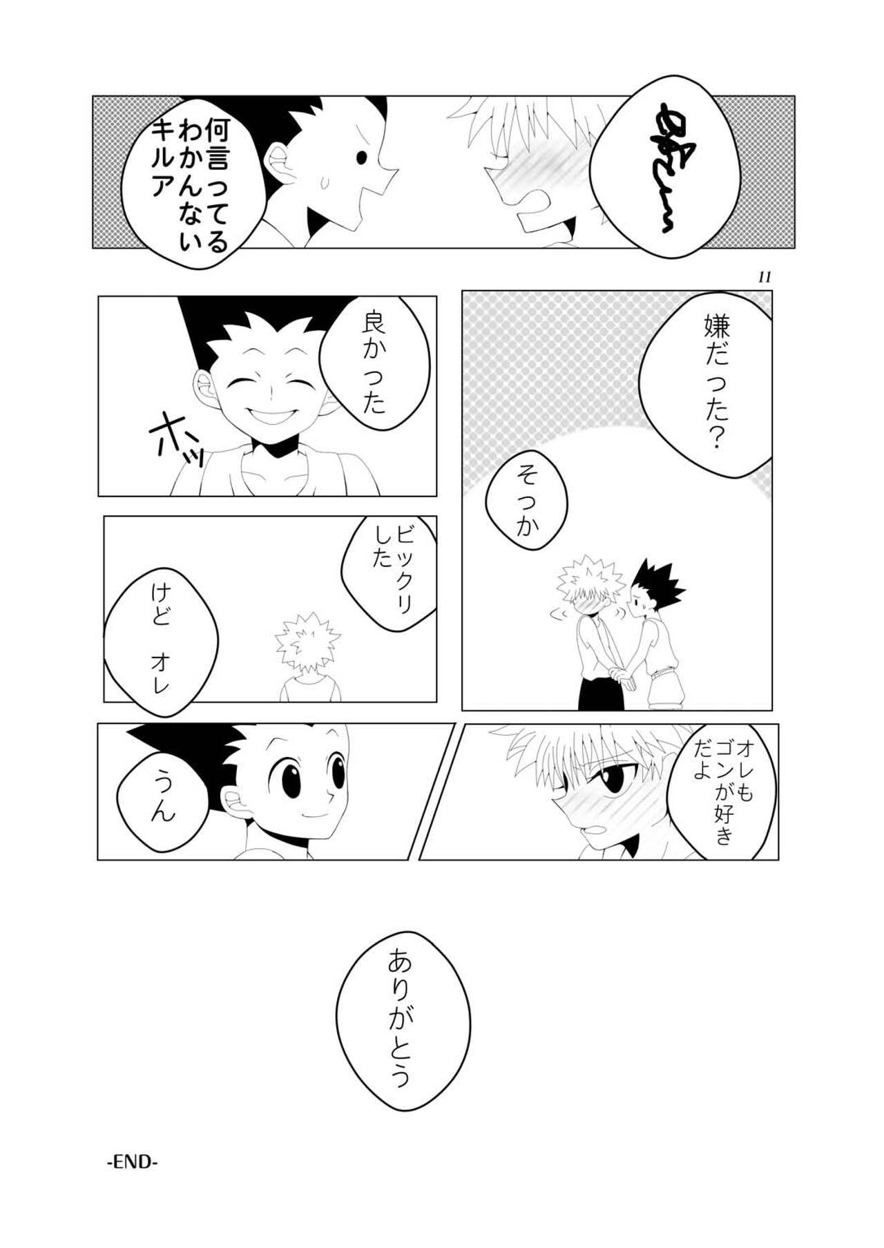 (CC大阪89) [くりこみ (安達ひみ子)] CHU-CHU-CHU (ハンター×ハンター)
