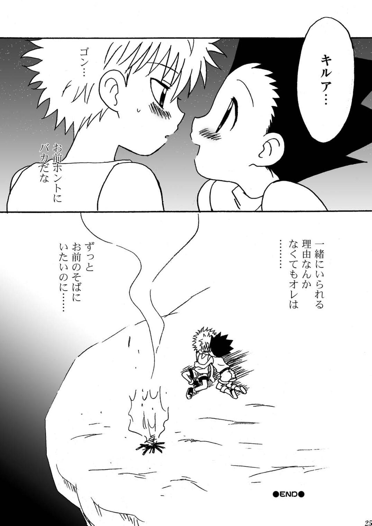 (CC大阪89) [くりこみ (安達ひみ子)] CHU-CHU-CHU (ハンター×ハンター)