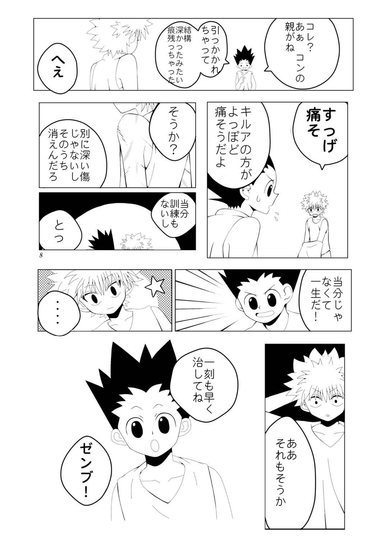 (CC大阪89) [くりこみ (安達ひみ子)] CHU-CHU-CHU (ハンター×ハンター)