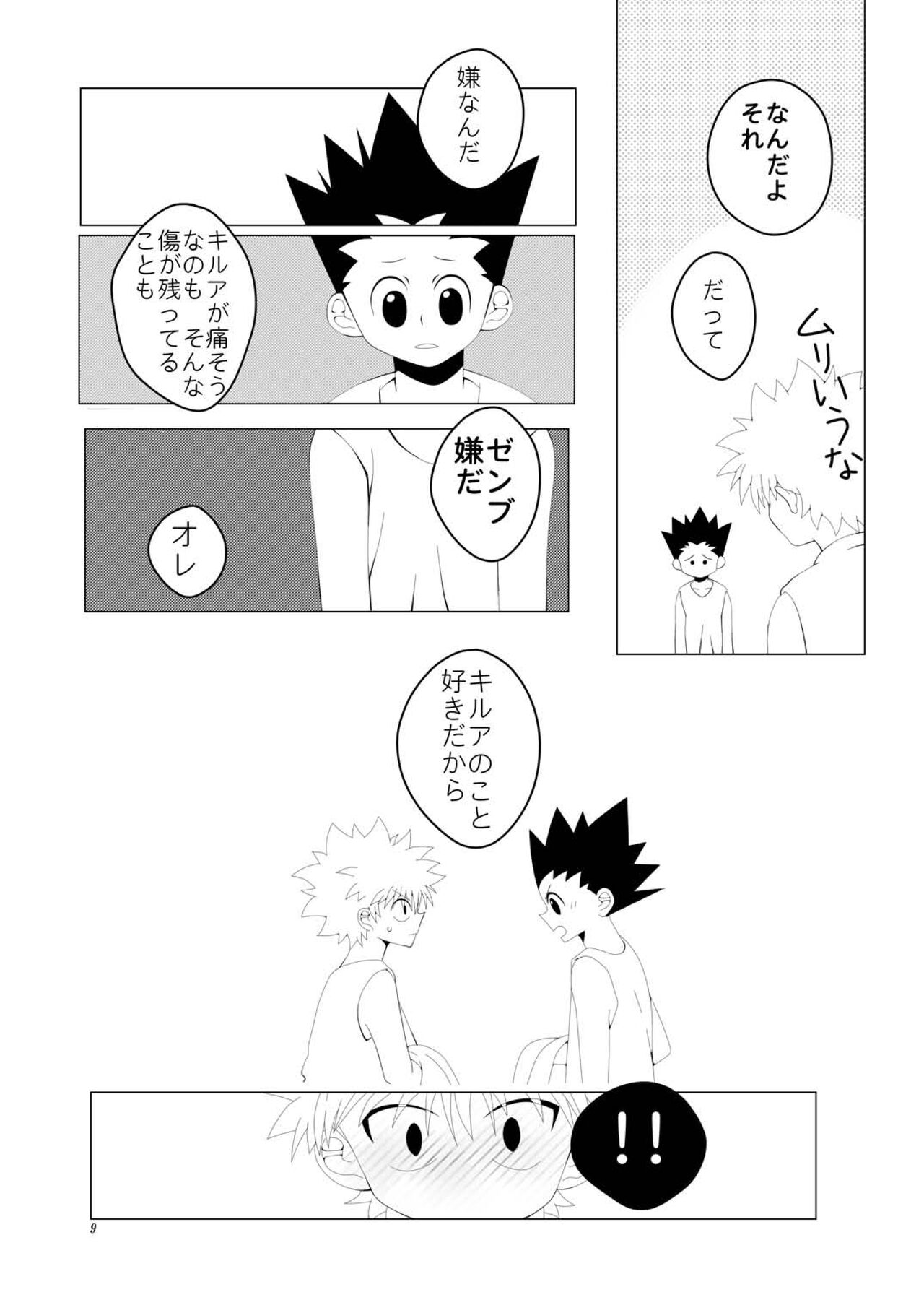 (CC大阪89) [くりこみ (安達ひみ子)] CHU-CHU-CHU (ハンター×ハンター)