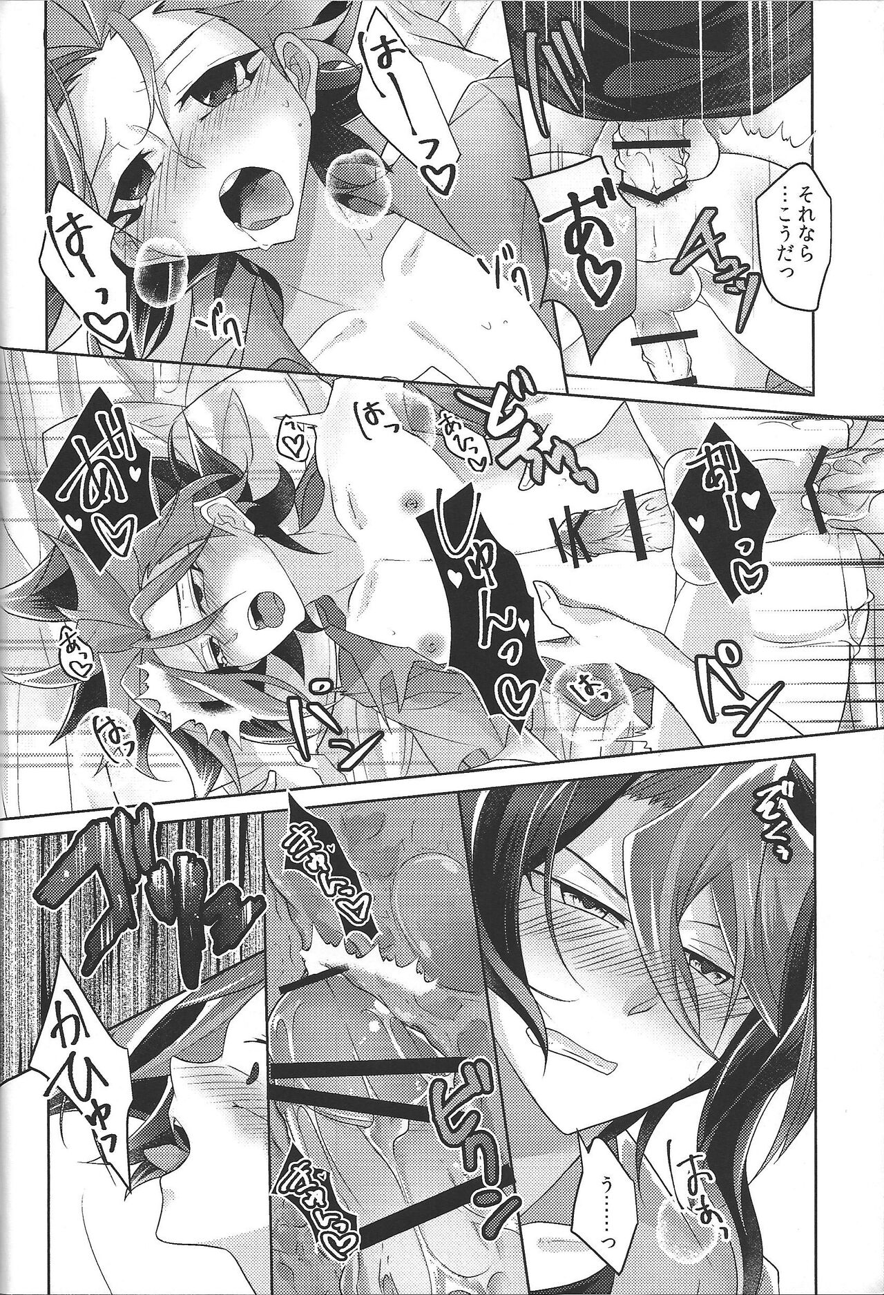 (千年☆バトル フェイズ18) [どっこい鶏五目 (柄長はとり)] オマエのはじめてぜんぶオレ。 (遊☆戯☆王ARC-V)