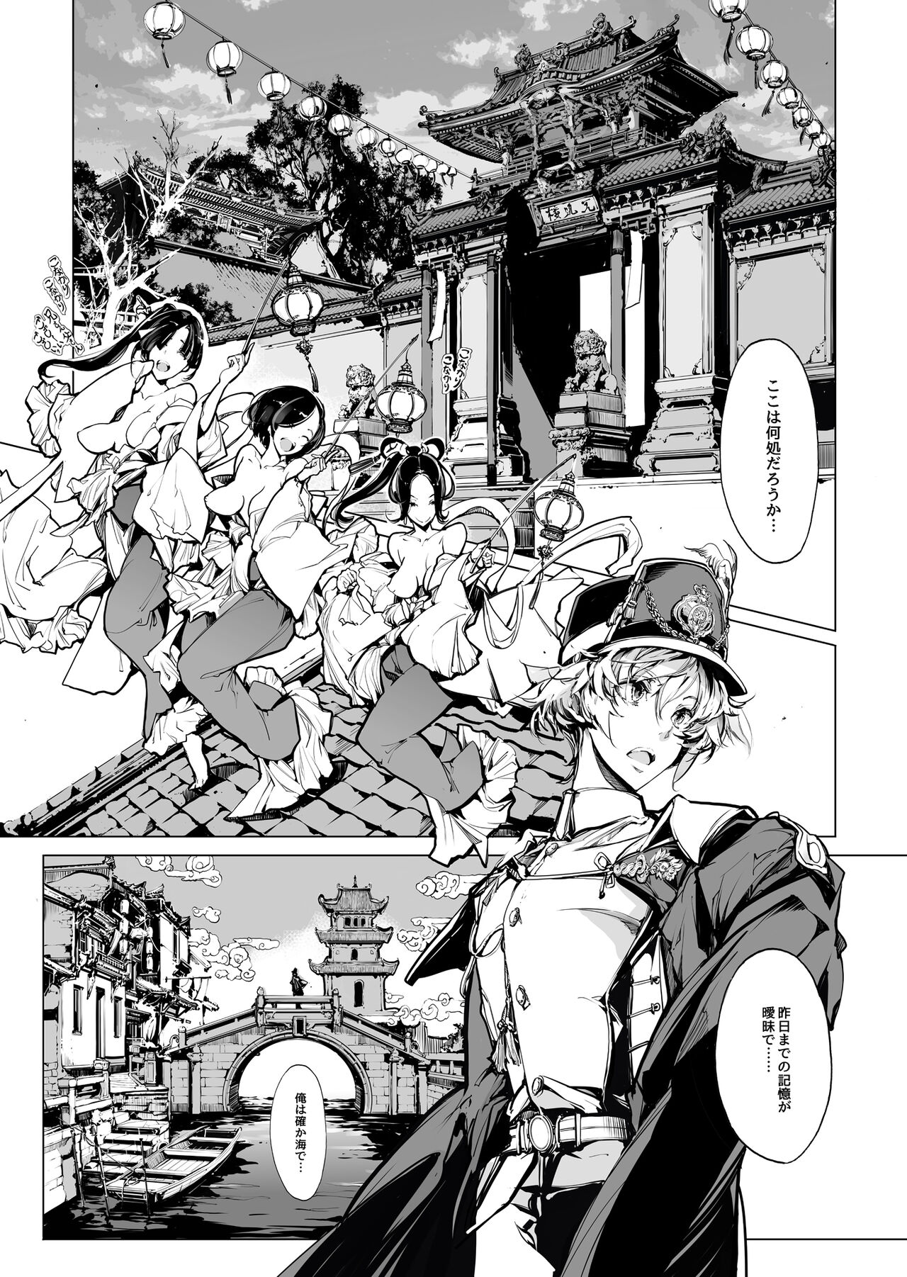 [70年式悠久機関 (おはぎさん)] NECROPHILIS Omnibus