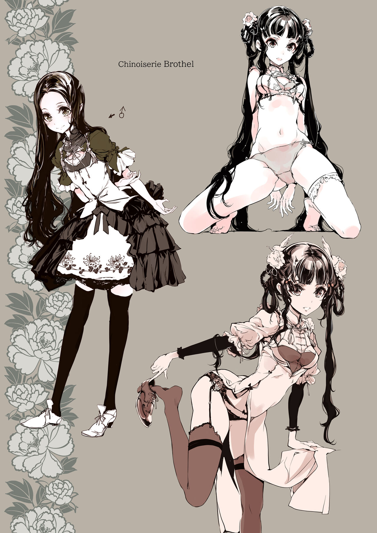 [70年式悠久機関 (おはぎさん)] NECROPHILIS Omnibus