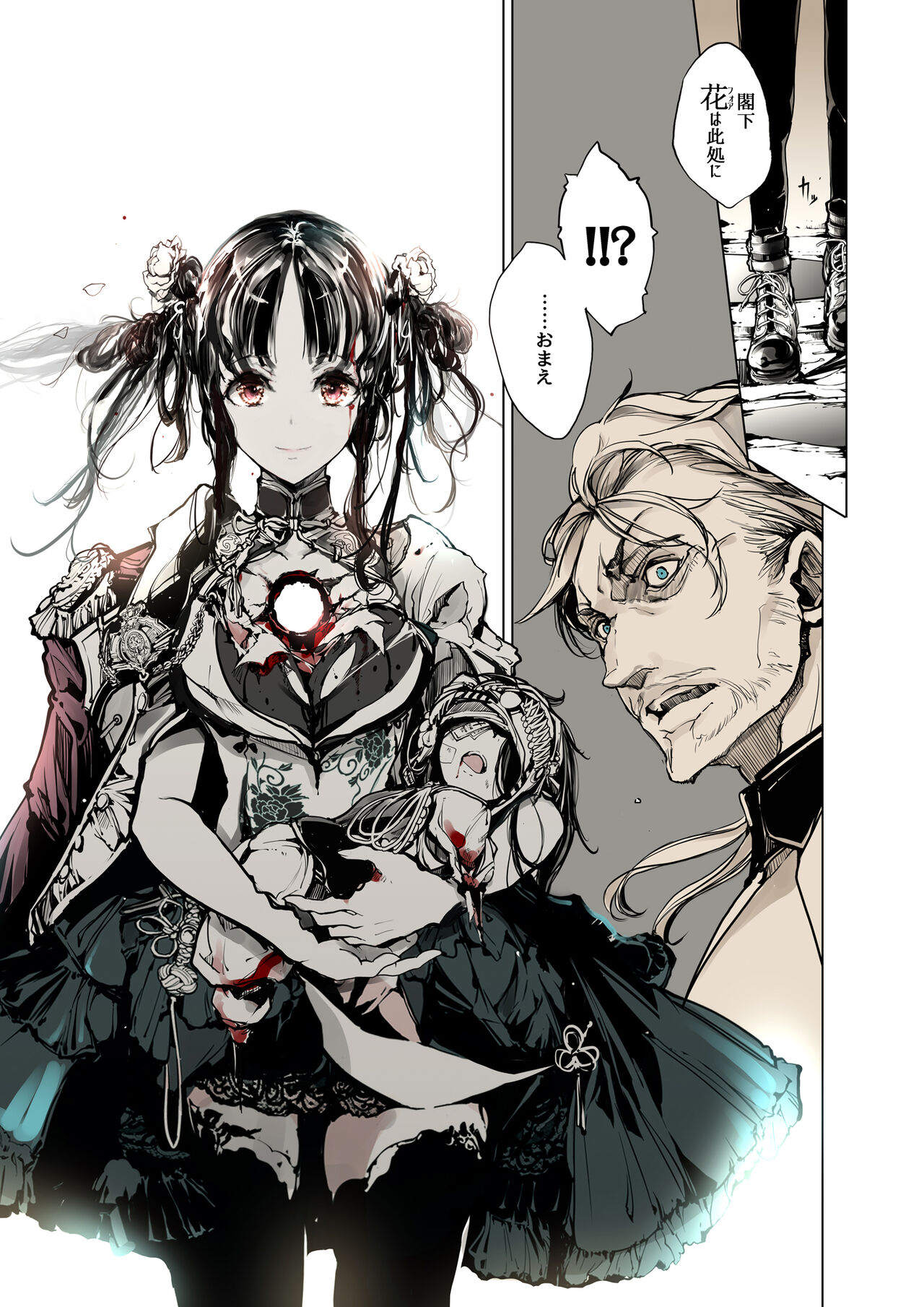 [70年式悠久機関 (おはぎさん)] NECROPHILIS Omnibus