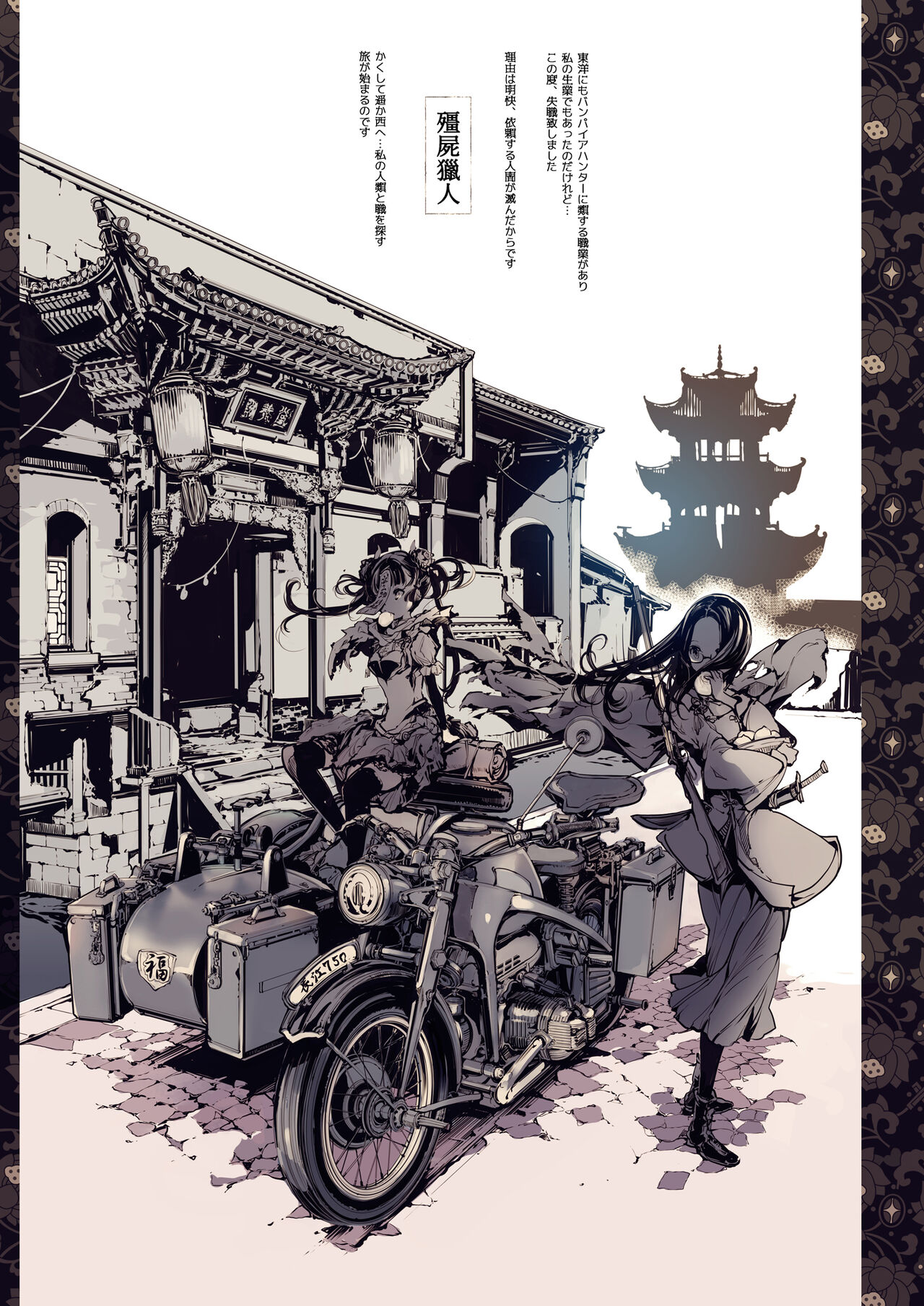 [70年式悠久機関 (おはぎさん)] NECROPHILIS Omnibus