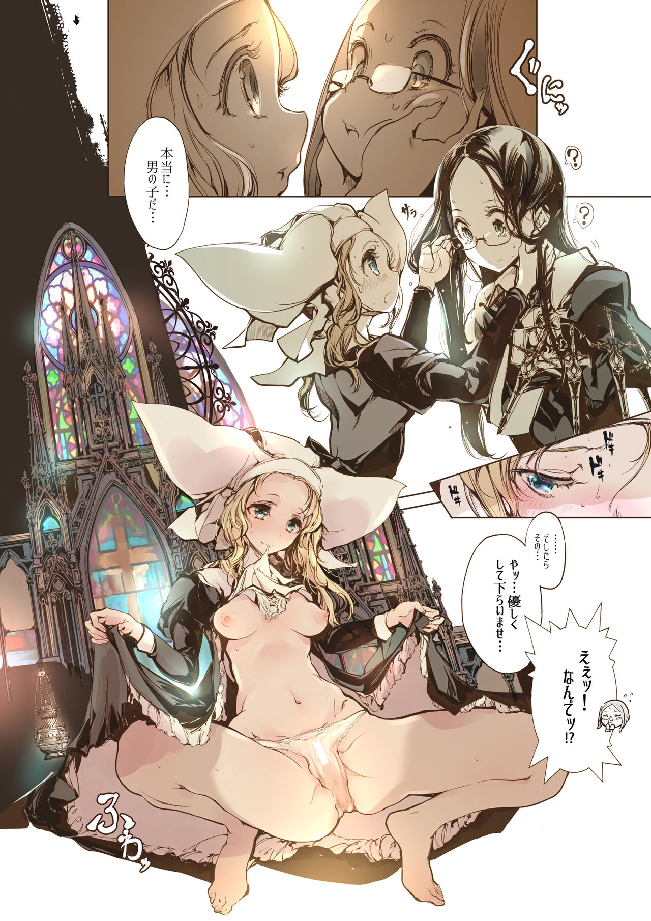 [70年式悠久機関 (おはぎさん)] NECROPHILIS Omnibus