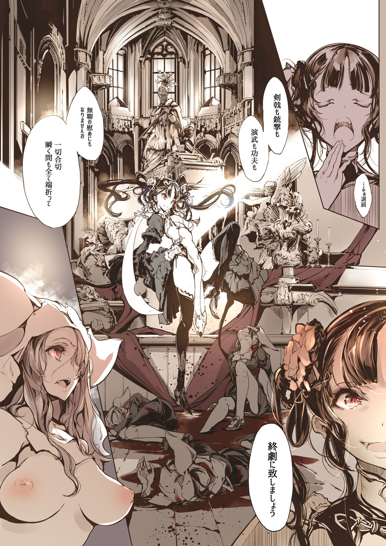 [70年式悠久機関 (おはぎさん)] NECROPHILIS Omnibus