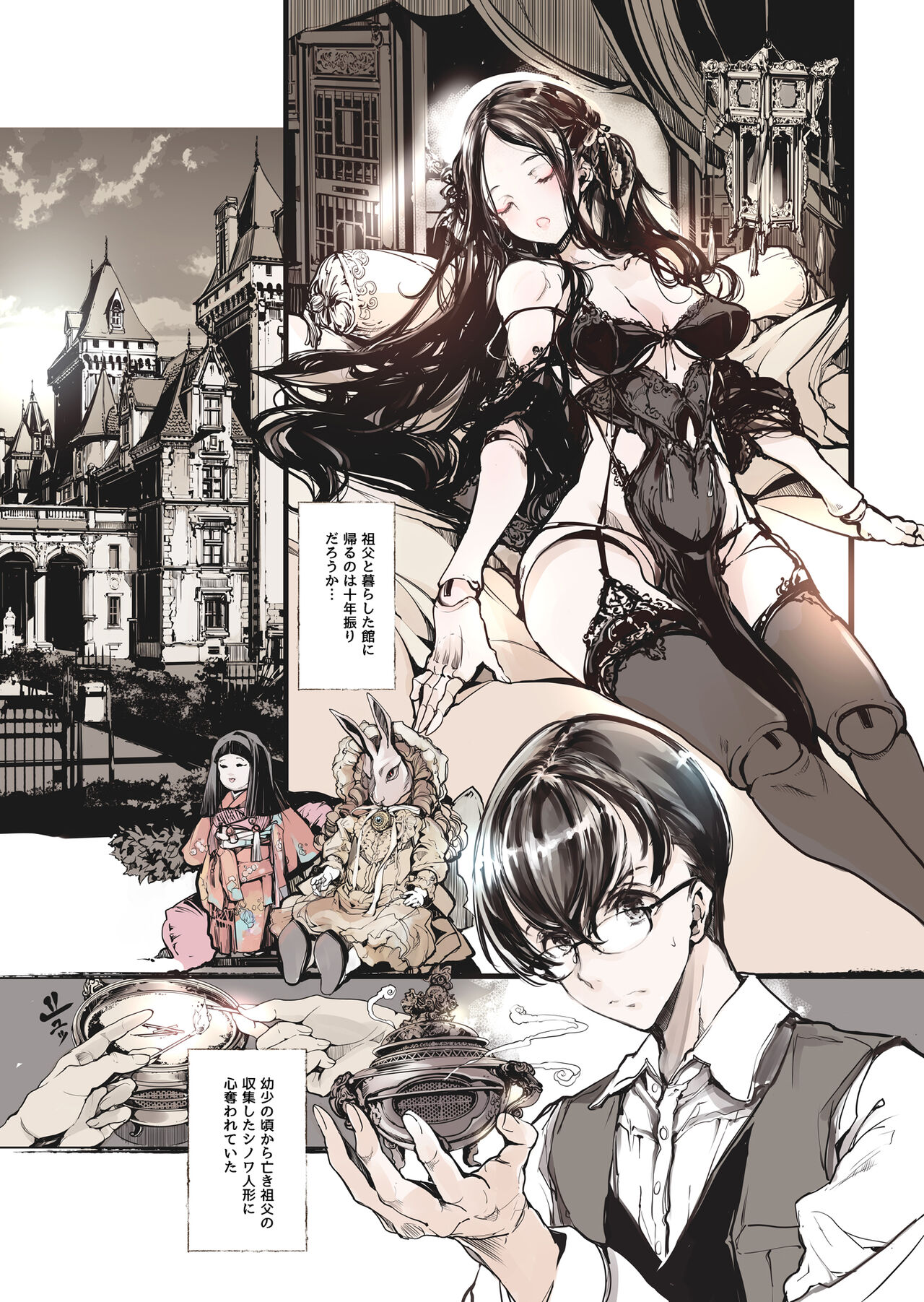 [70年式悠久機関 (おはぎさん)] NECROPHILIS Omnibus