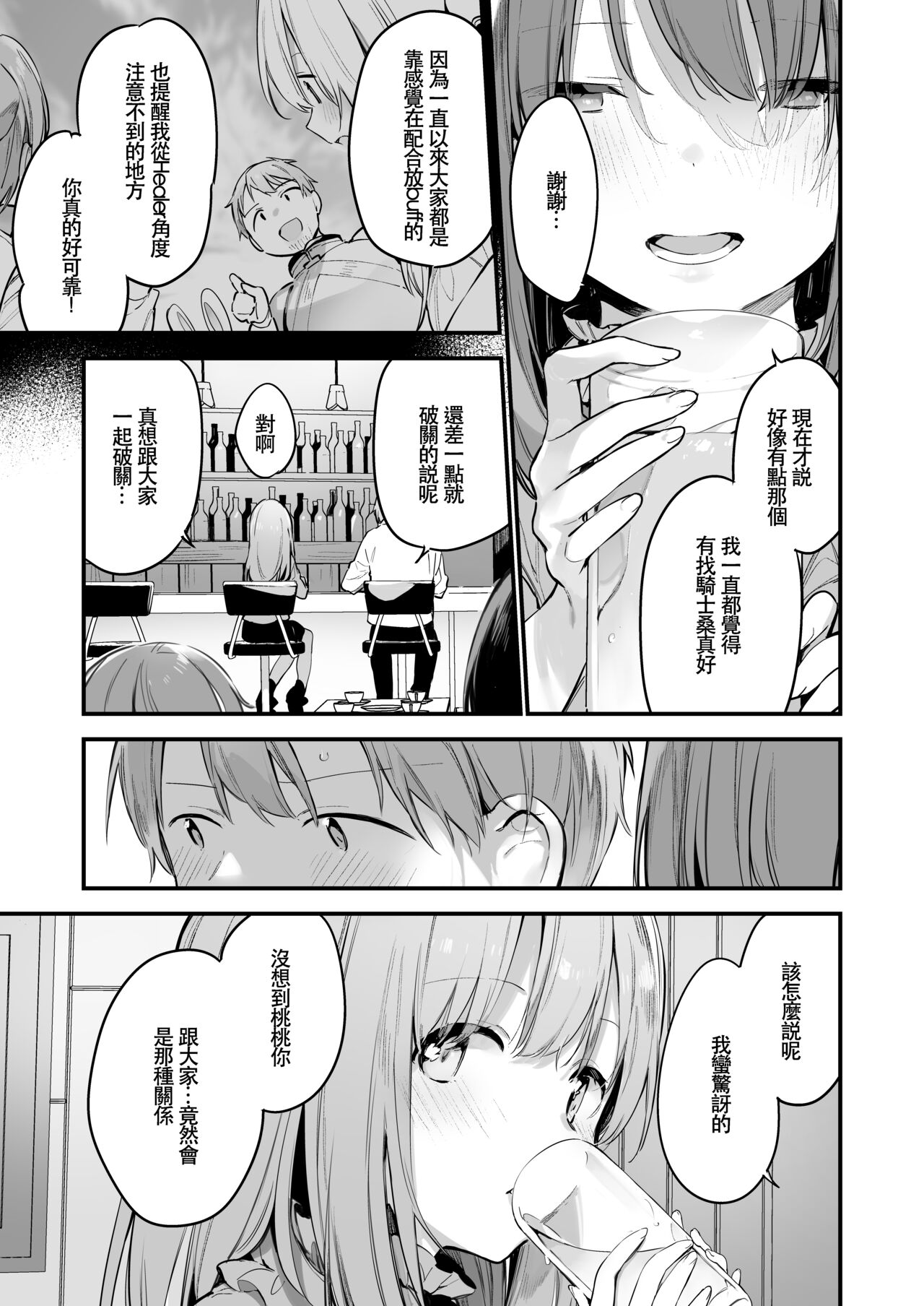 [富士やま] 漫画#ゲームと彼女 [中国翻訳] [進行中]
