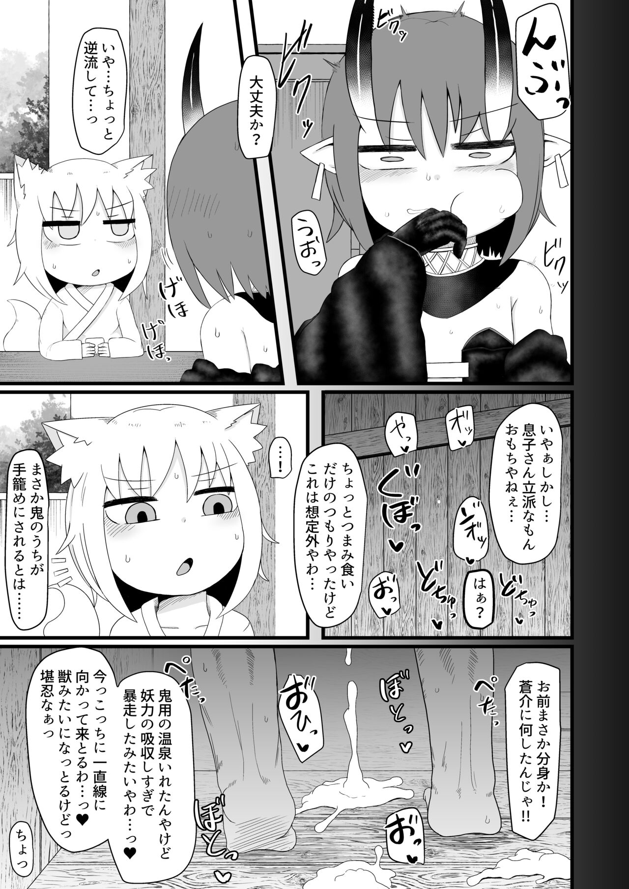 [LBL] ロリババお義母さんは押しに弱い6
