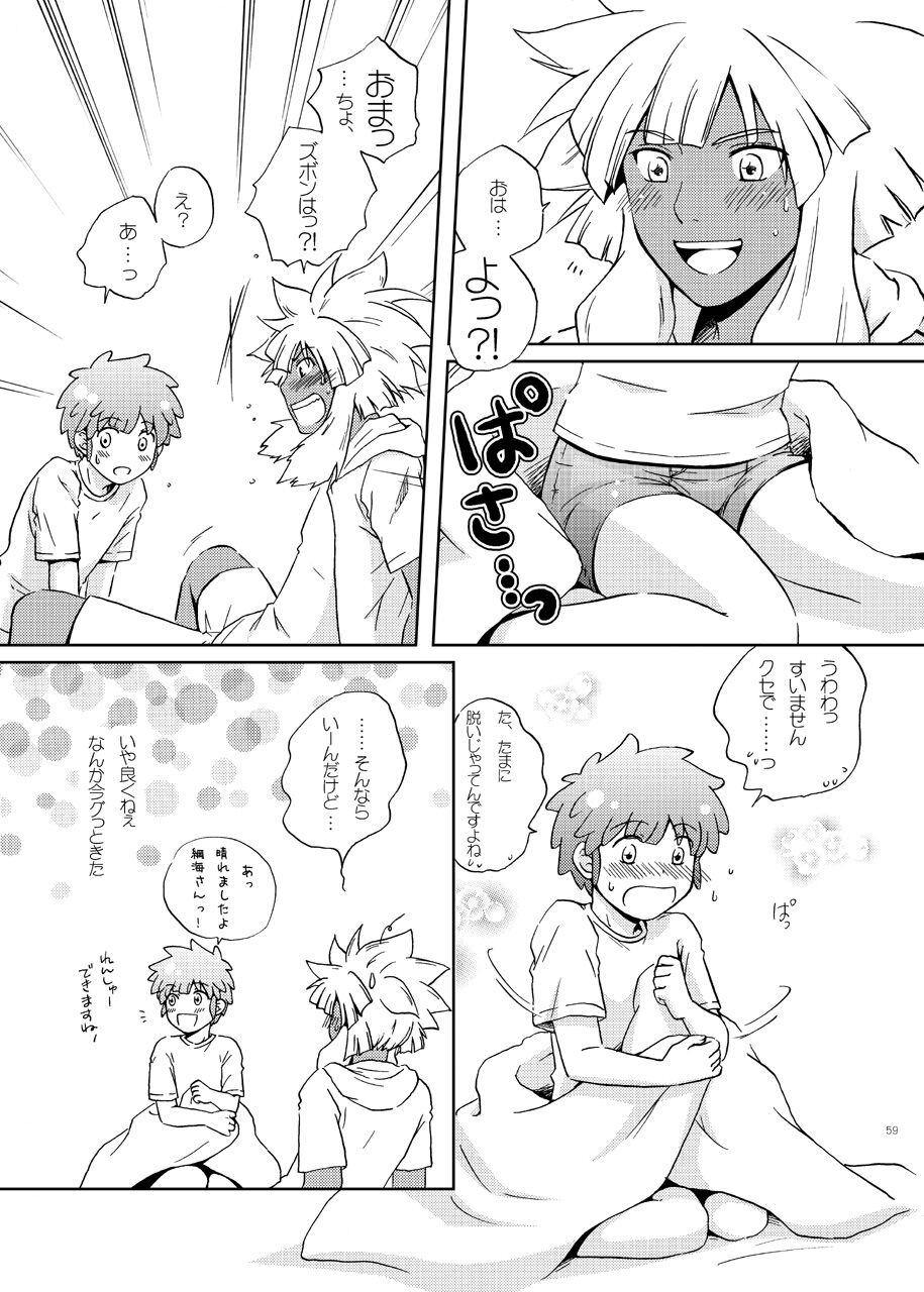 [ビバ・みきのすけ (かたざきみき)] 純愛サイドショア (イナズマイレブン)