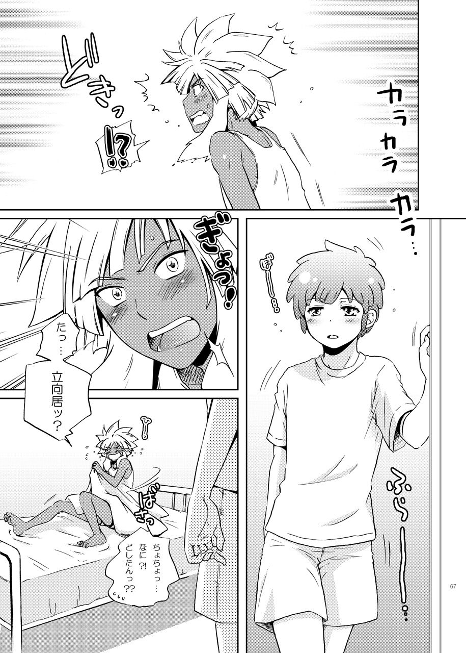 [ビバ・みきのすけ (かたざきみき)] 純愛サイドショア (イナズマイレブン)