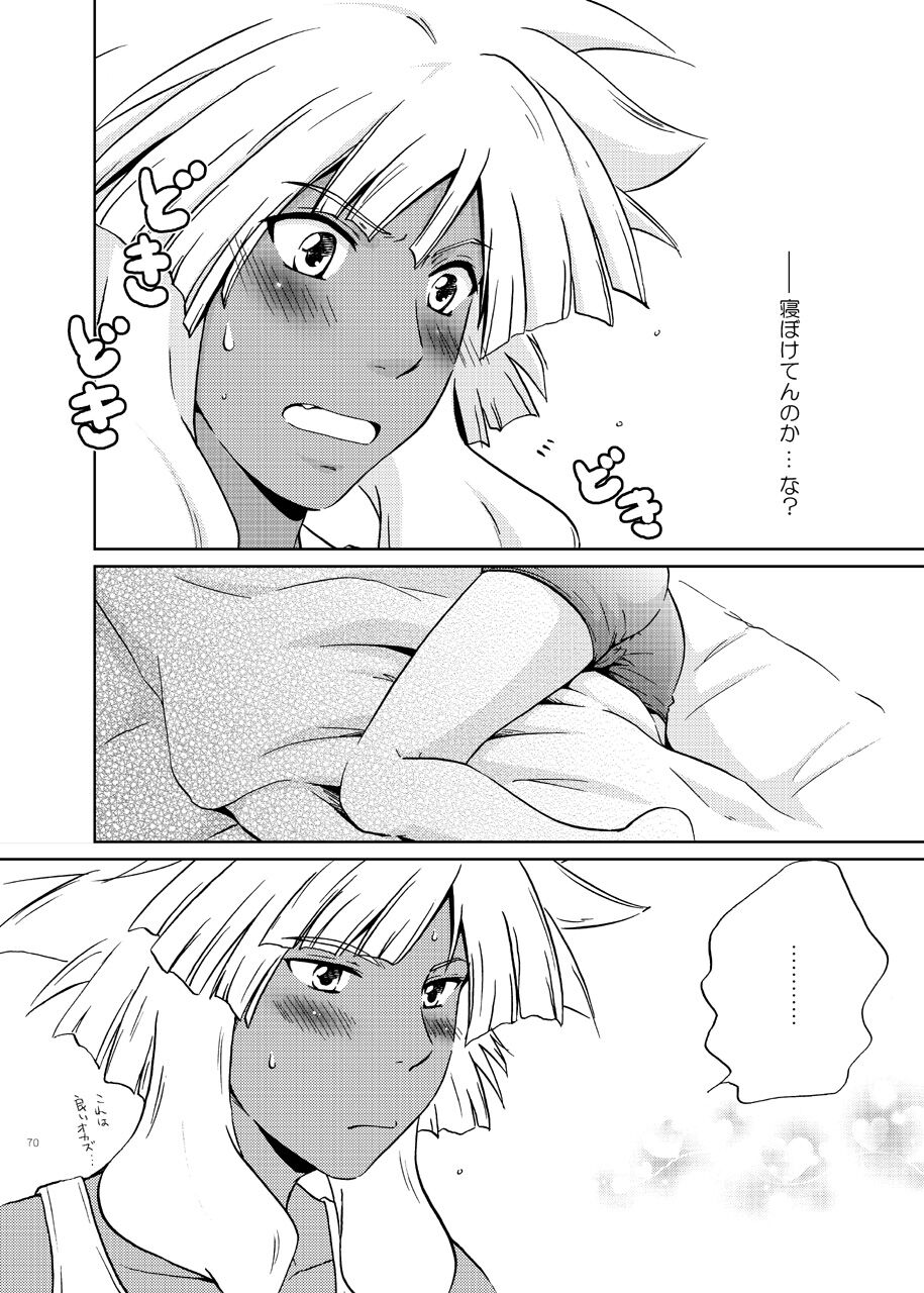 [ビバ・みきのすけ (かたざきみき)] 純愛サイドショア (イナズマイレブン)