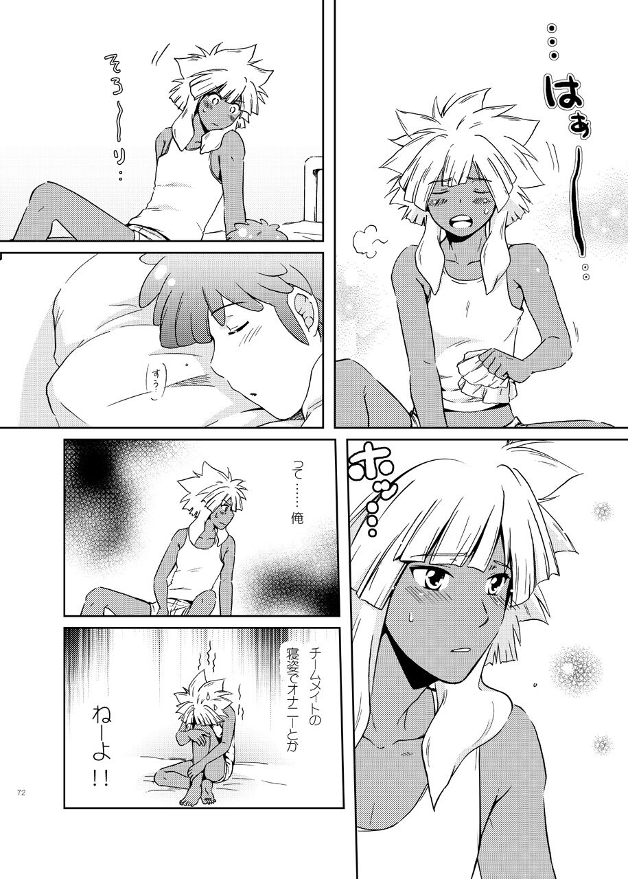 [ビバ・みきのすけ (かたざきみき)] 純愛サイドショア (イナズマイレブン)