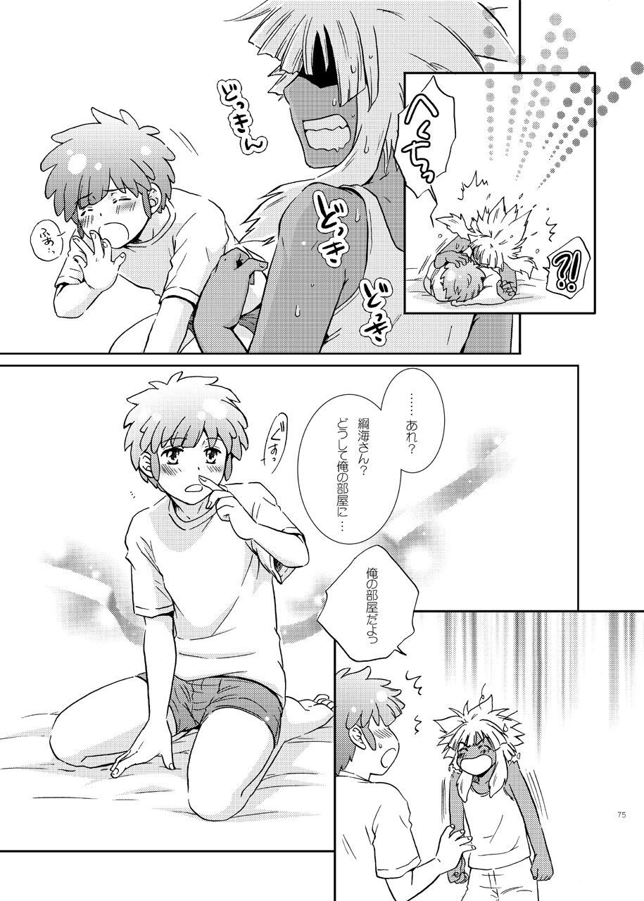 [ビバ・みきのすけ (かたざきみき)] 純愛サイドショア (イナズマイレブン)