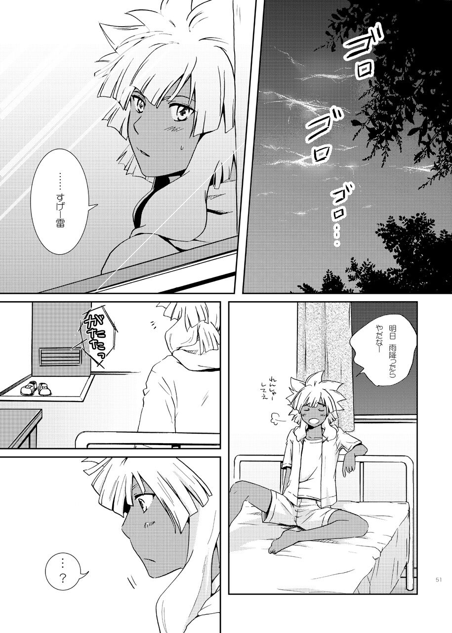 [ビバ・みきのすけ (かたざきみき)] 純愛サイドショア (イナズマイレブン)