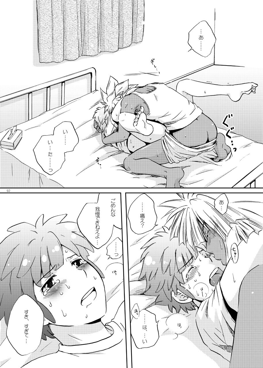 [ビバ・みきのすけ (かたざきみき)] 純愛サイドショア (イナズマイレブン)