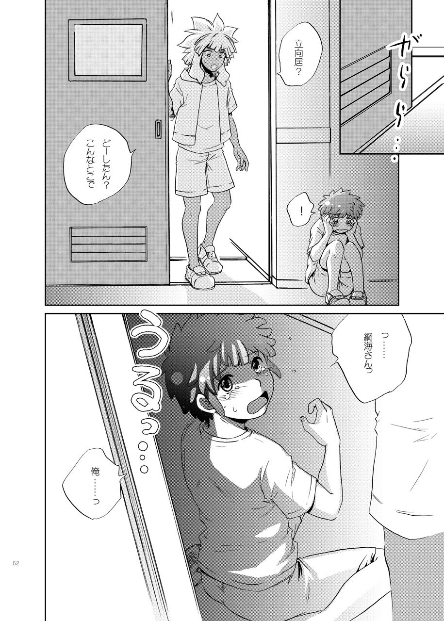 [ビバ・みきのすけ (かたざきみき)] 純愛サイドショア (イナズマイレブン)