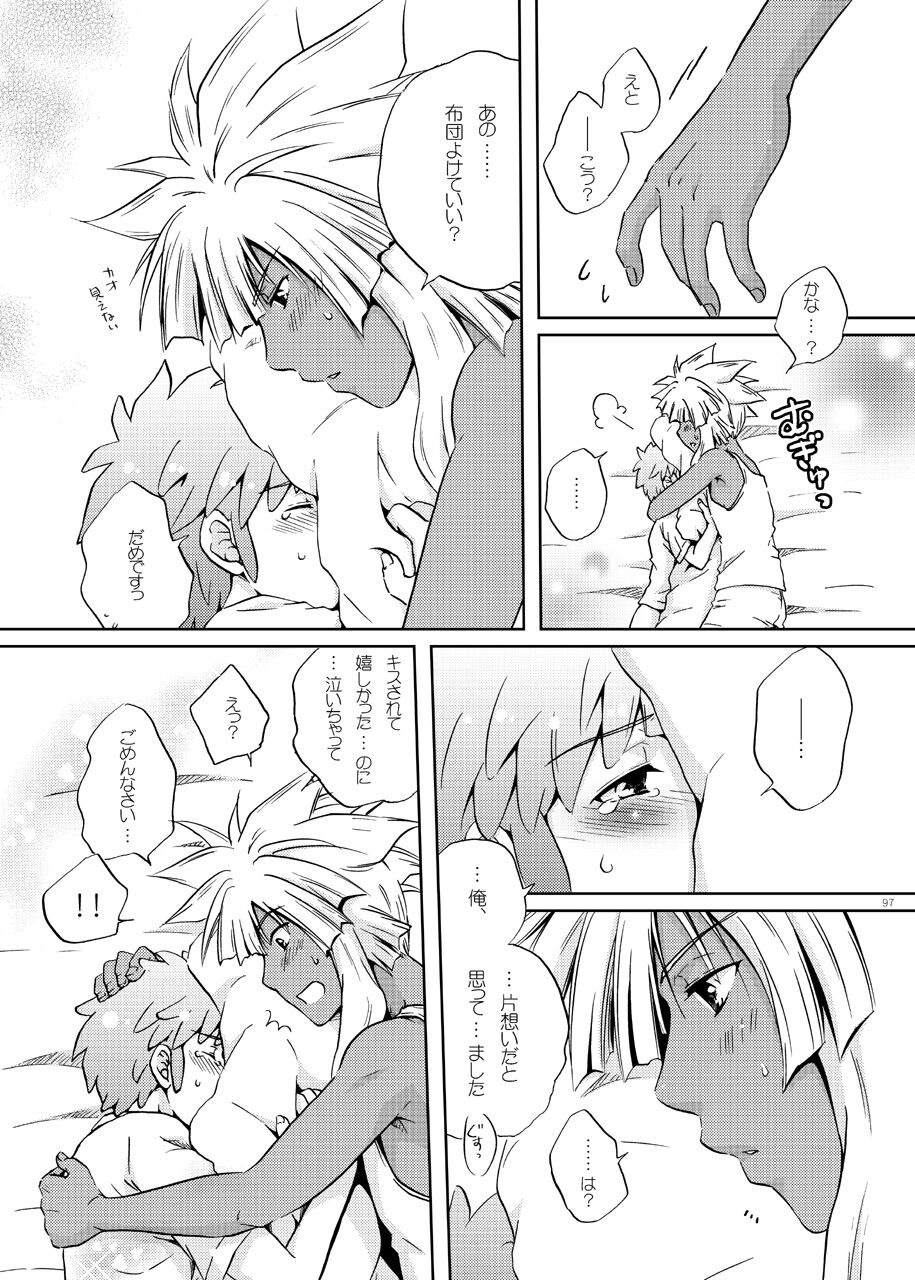 [ビバ・みきのすけ (かたざきみき)] 純愛サイドショア (イナズマイレブン)