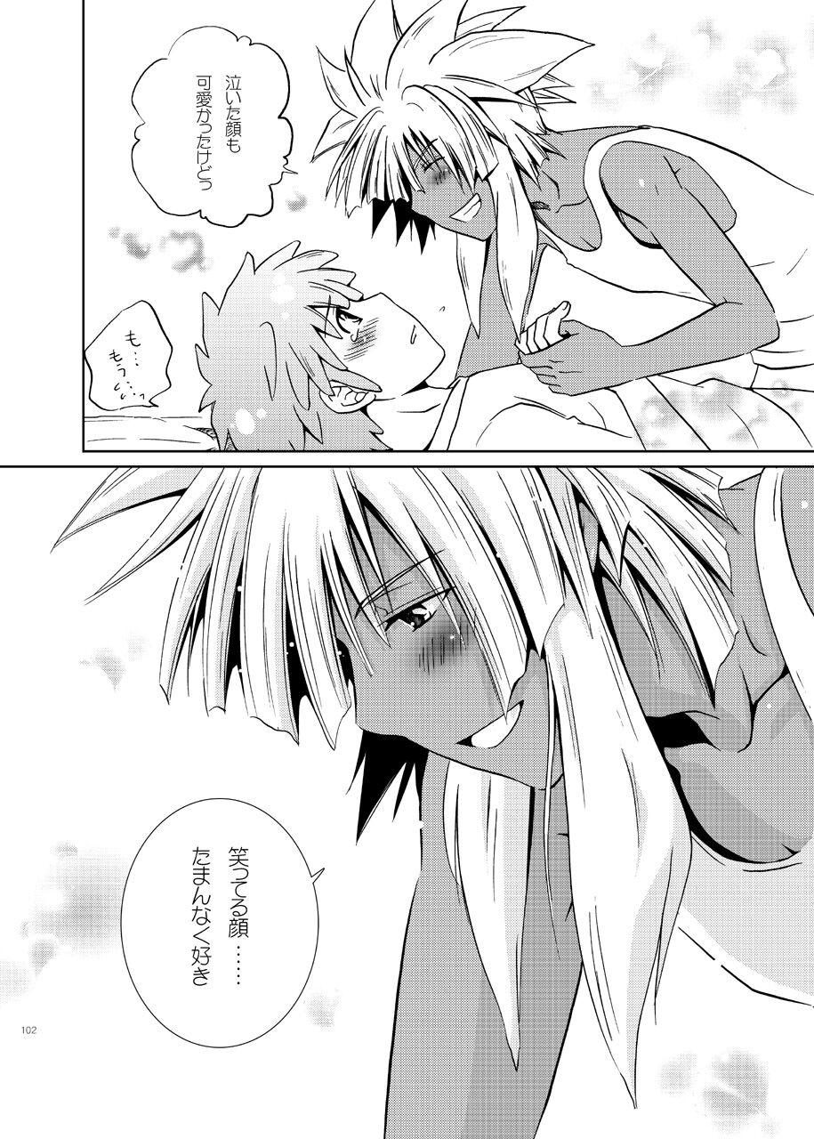 [ビバ・みきのすけ (かたざきみき)] 純愛サイドショア (イナズマイレブン)