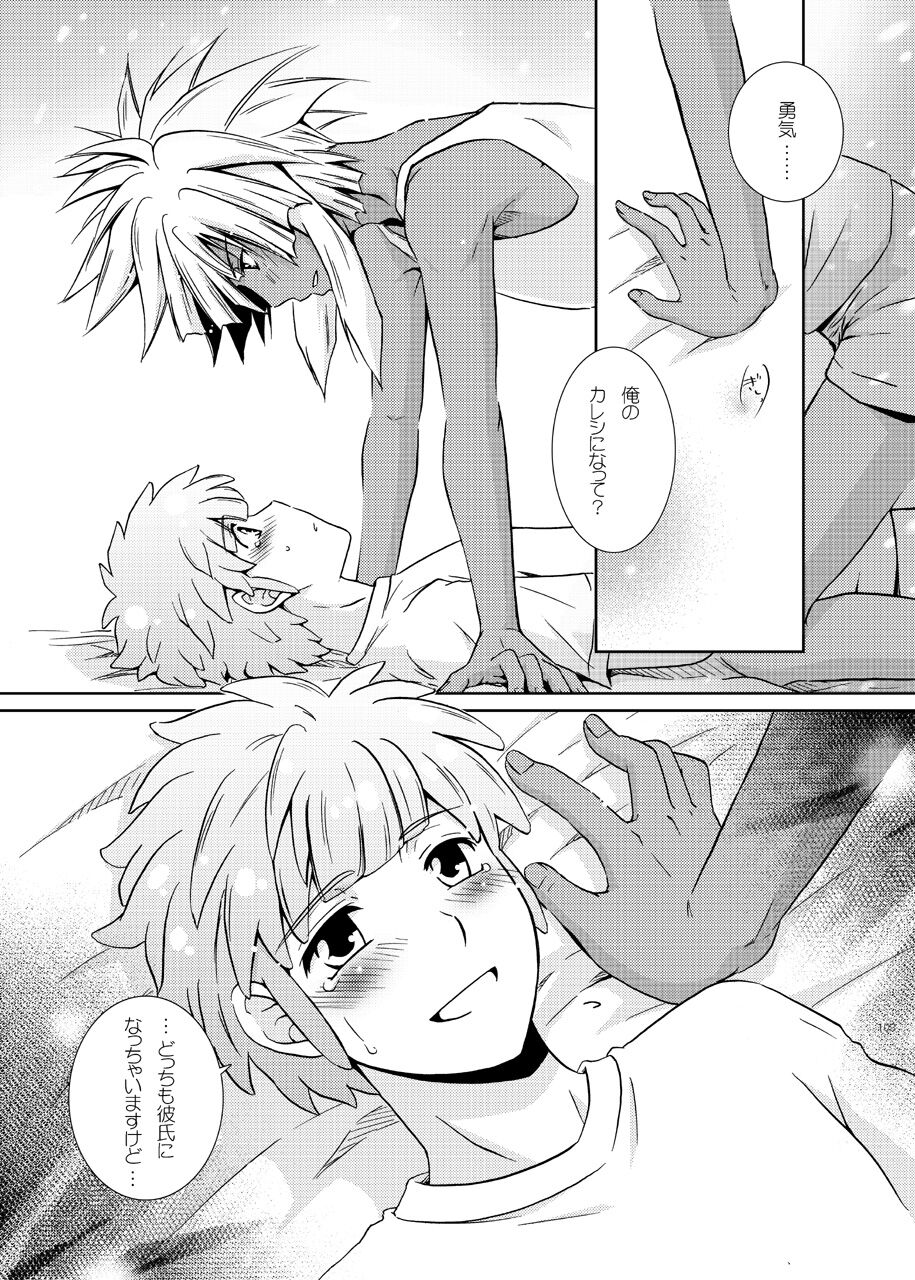 [ビバ・みきのすけ (かたざきみき)] 純愛サイドショア (イナズマイレブン)