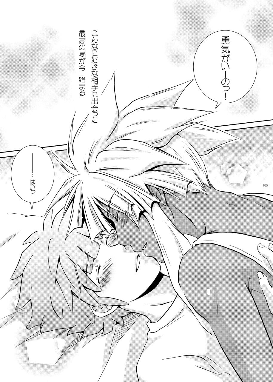 [ビバ・みきのすけ (かたざきみき)] 純愛サイドショア (イナズマイレブン)