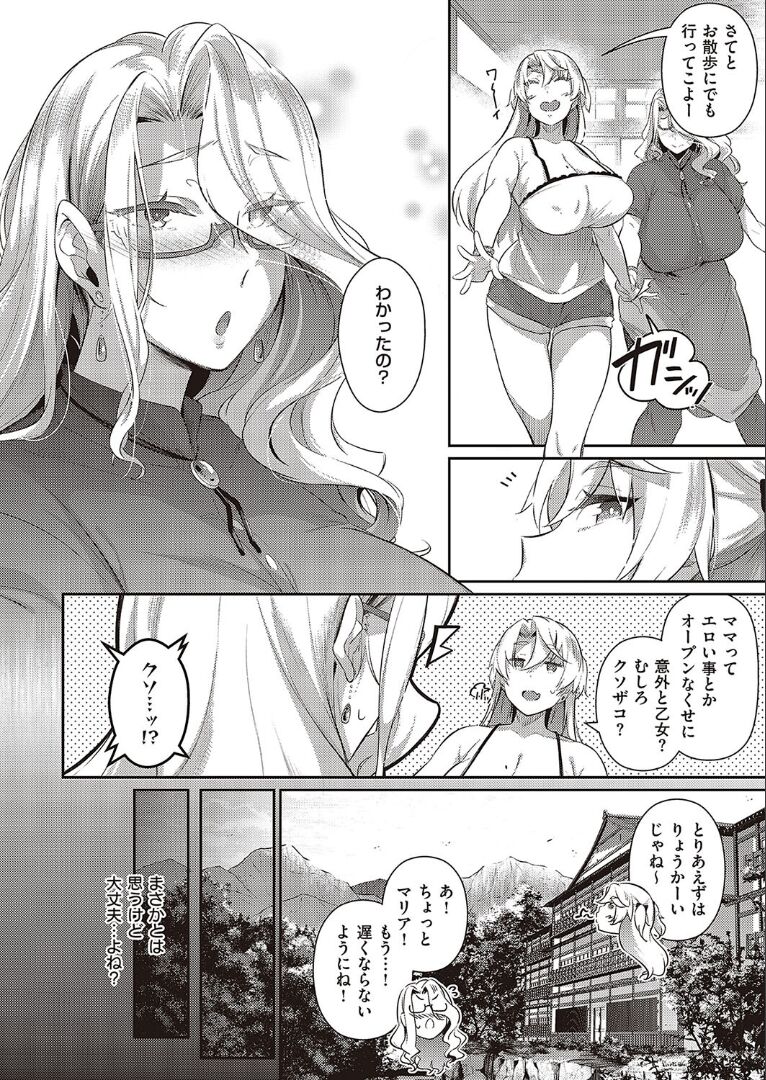[黒ノ樹]らすとさま〜 2