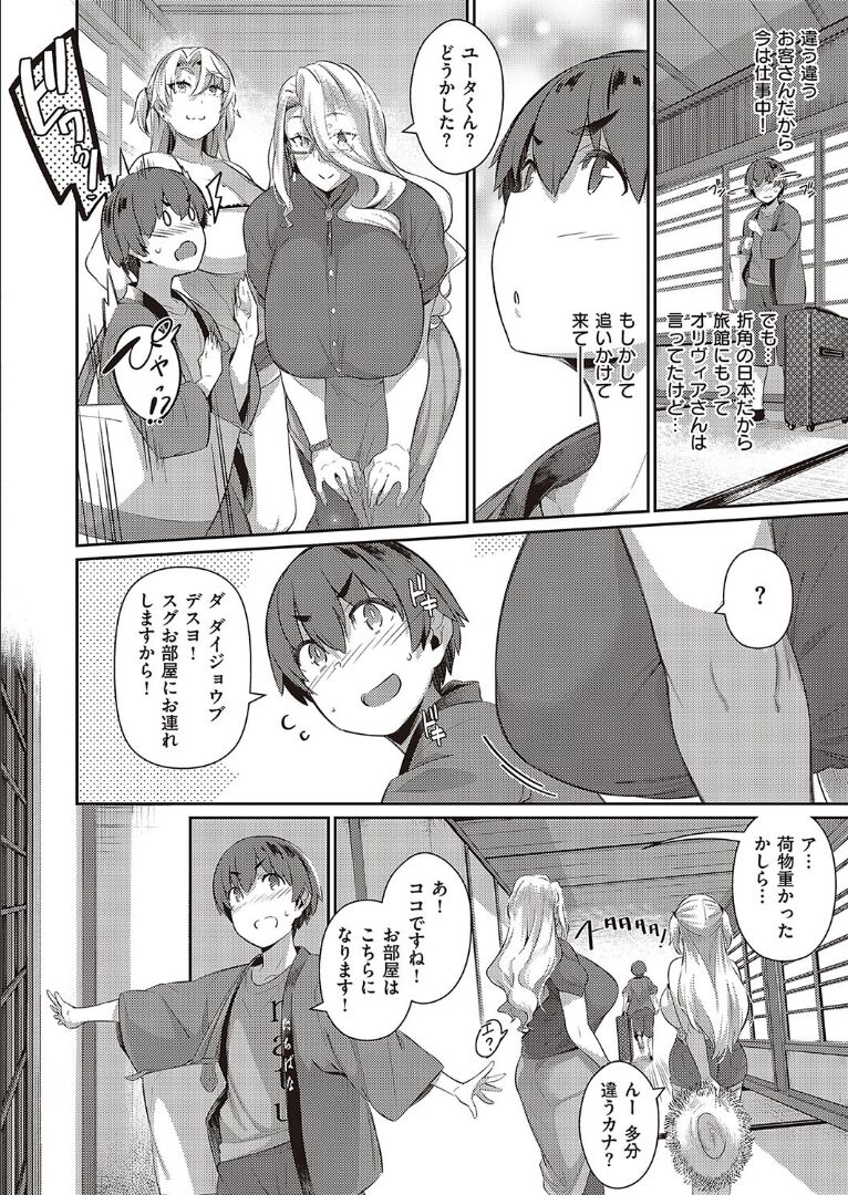 [黒ノ樹]らすとさま〜 2