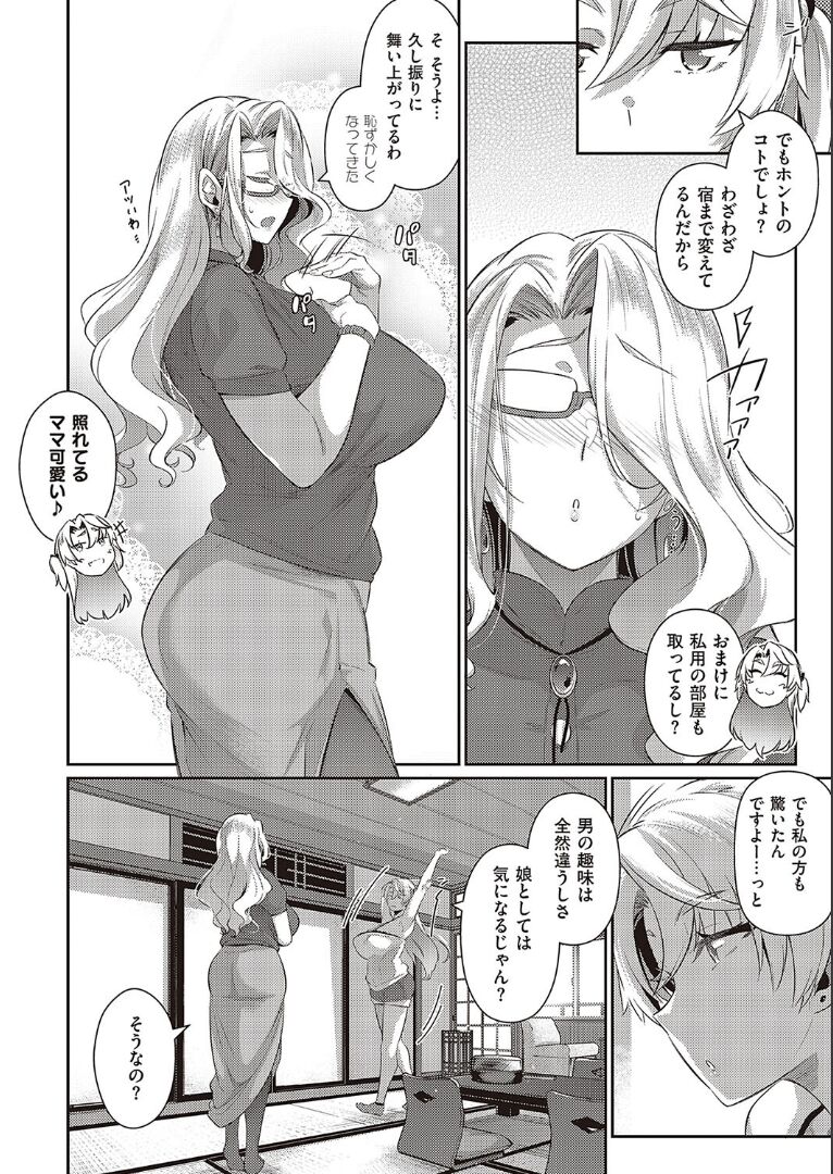 [黒ノ樹]らすとさま〜 2