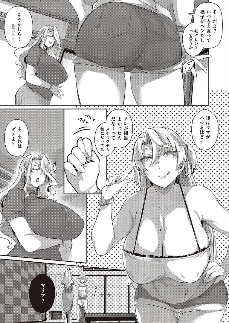 [黒ノ樹]らすとさま〜 2