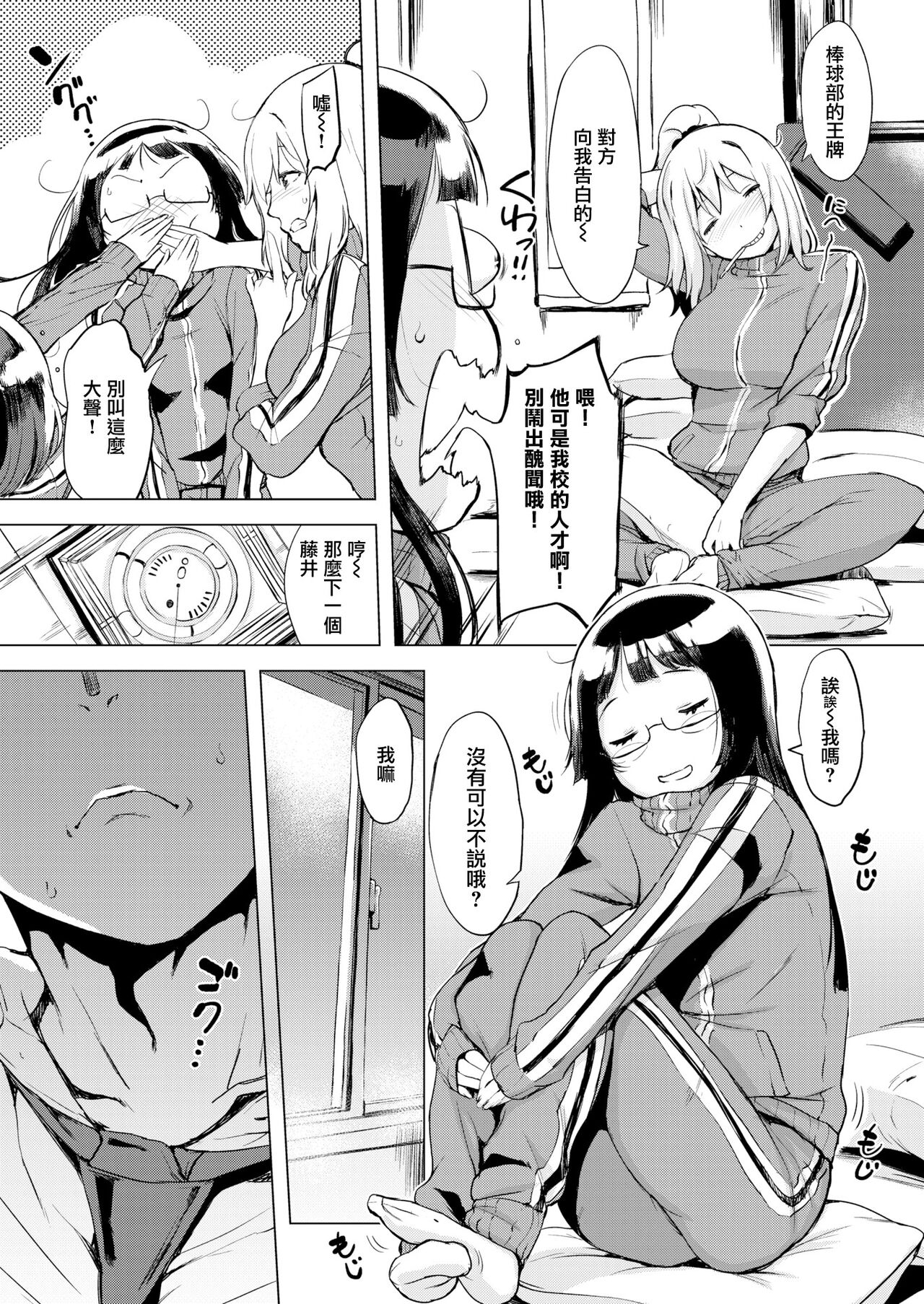 [utu] くちどけピース! + 4Pリーフレット