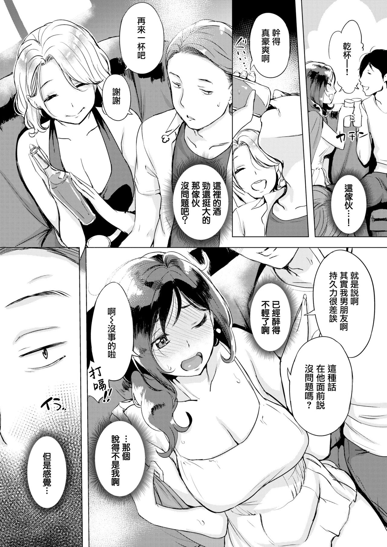 [utu] くちどけピース! + 4Pリーフレット