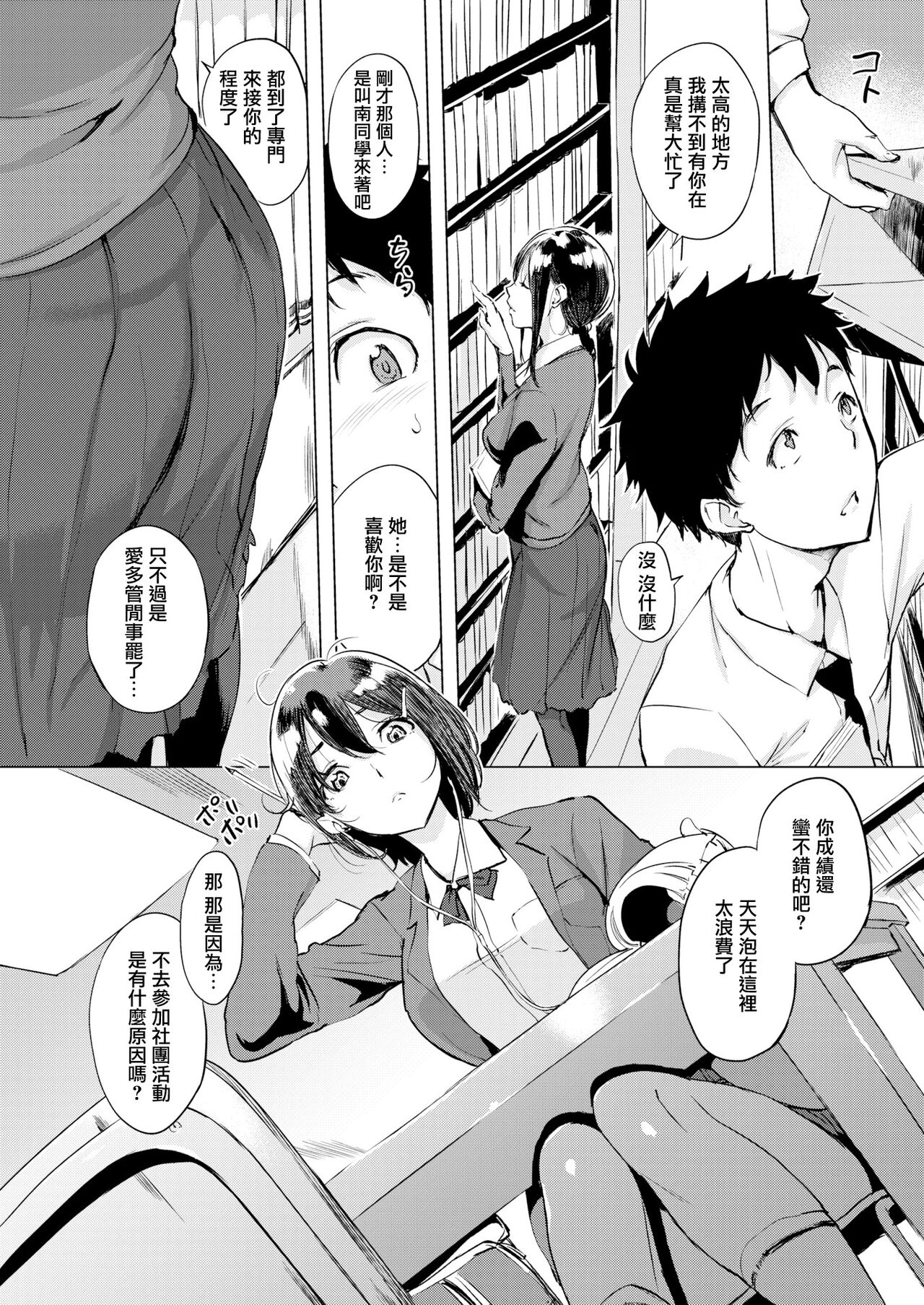 [utu] くちどけピース! + 4Pリーフレット