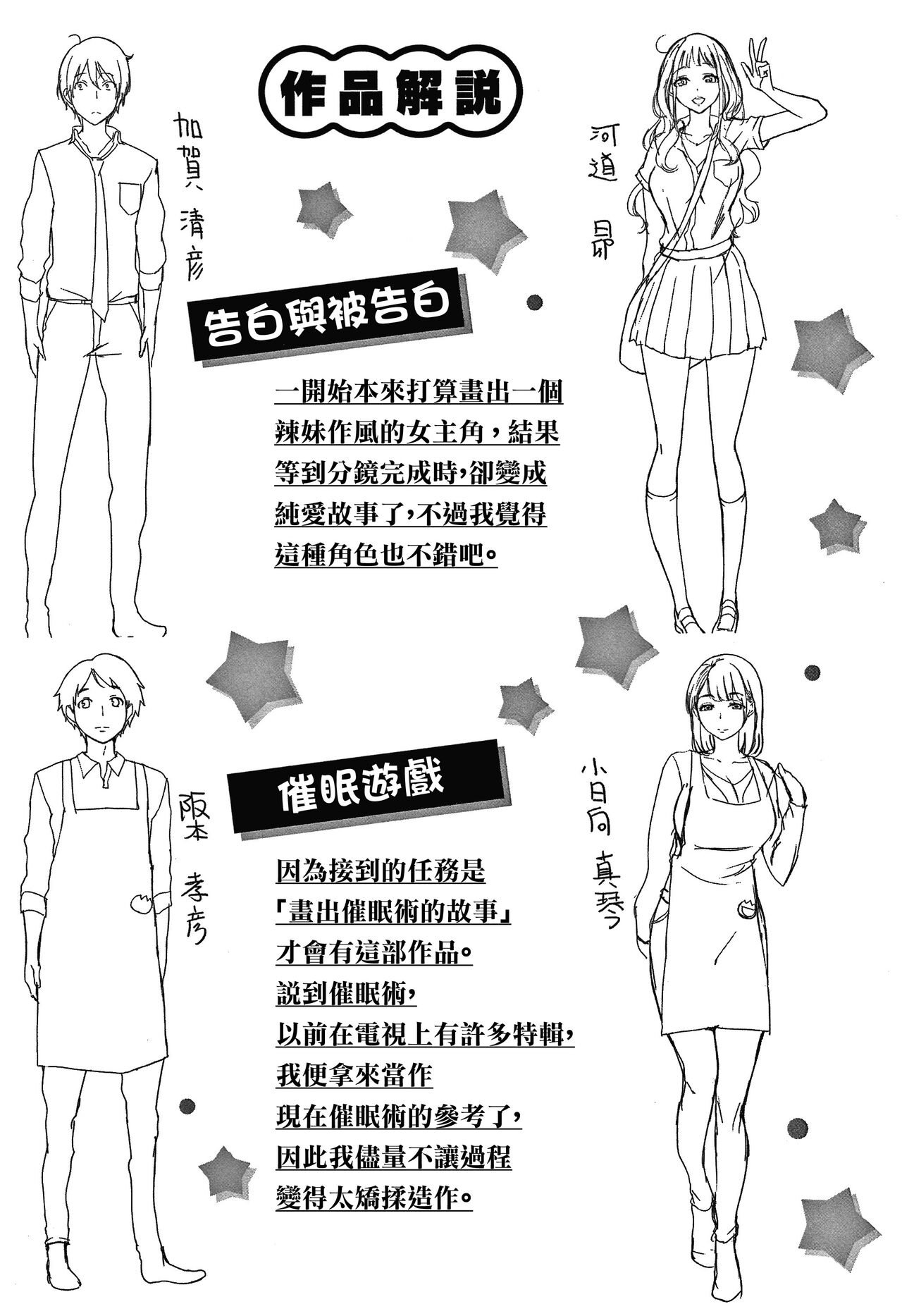 [utu] くちどけピース! + 4Pリーフレット