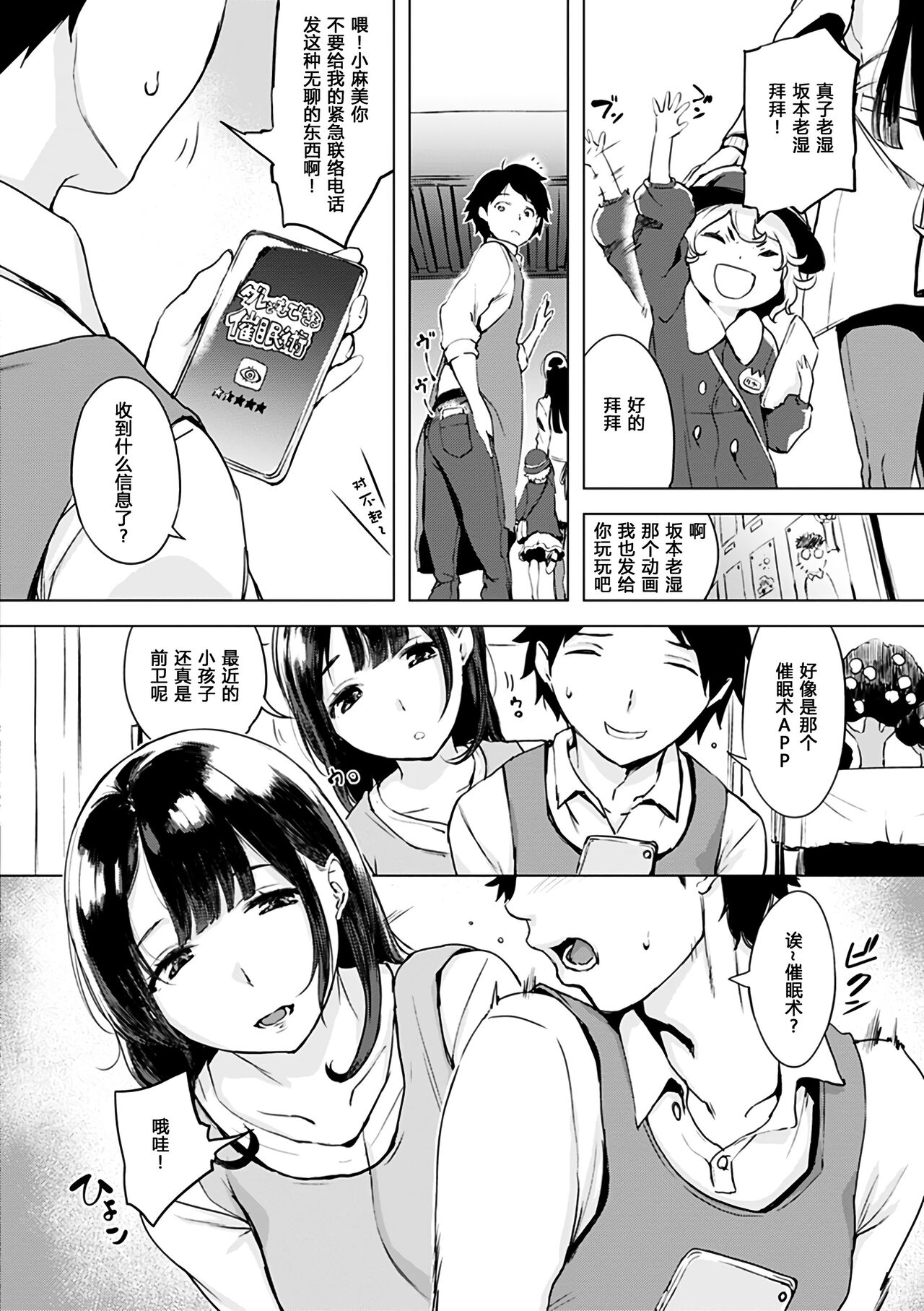 [utu] くちどけピース! + 4Pリーフレット