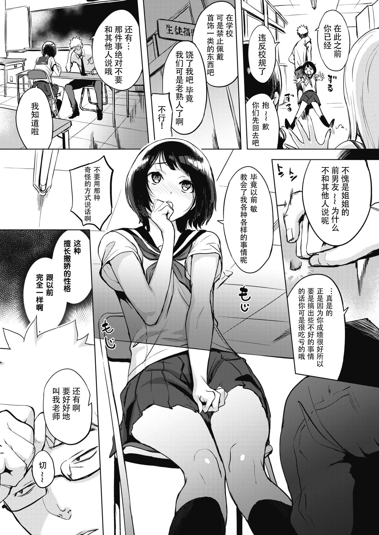 [utu] くちどけピース! + 4Pリーフレット