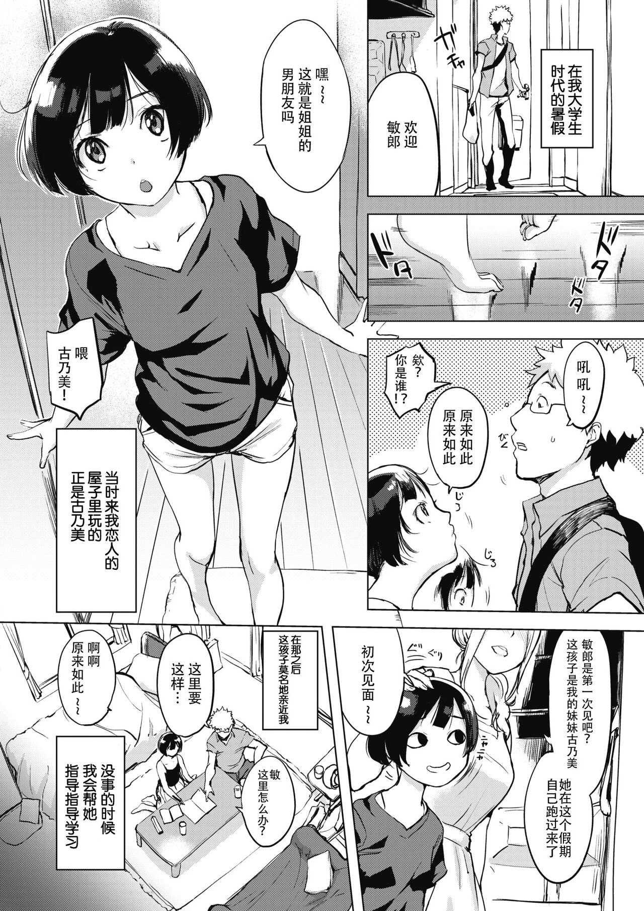 [utu] くちどけピース! + 4Pリーフレット