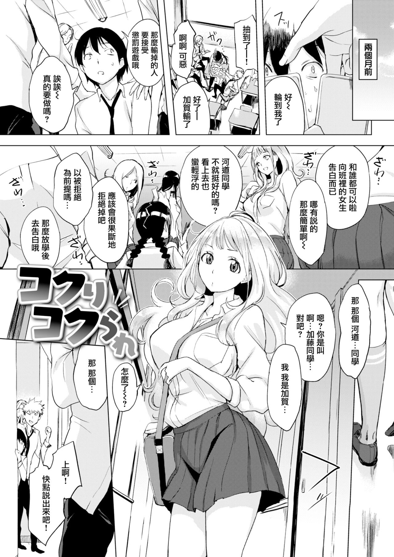 [utu] くちどけピース! + 4Pリーフレット