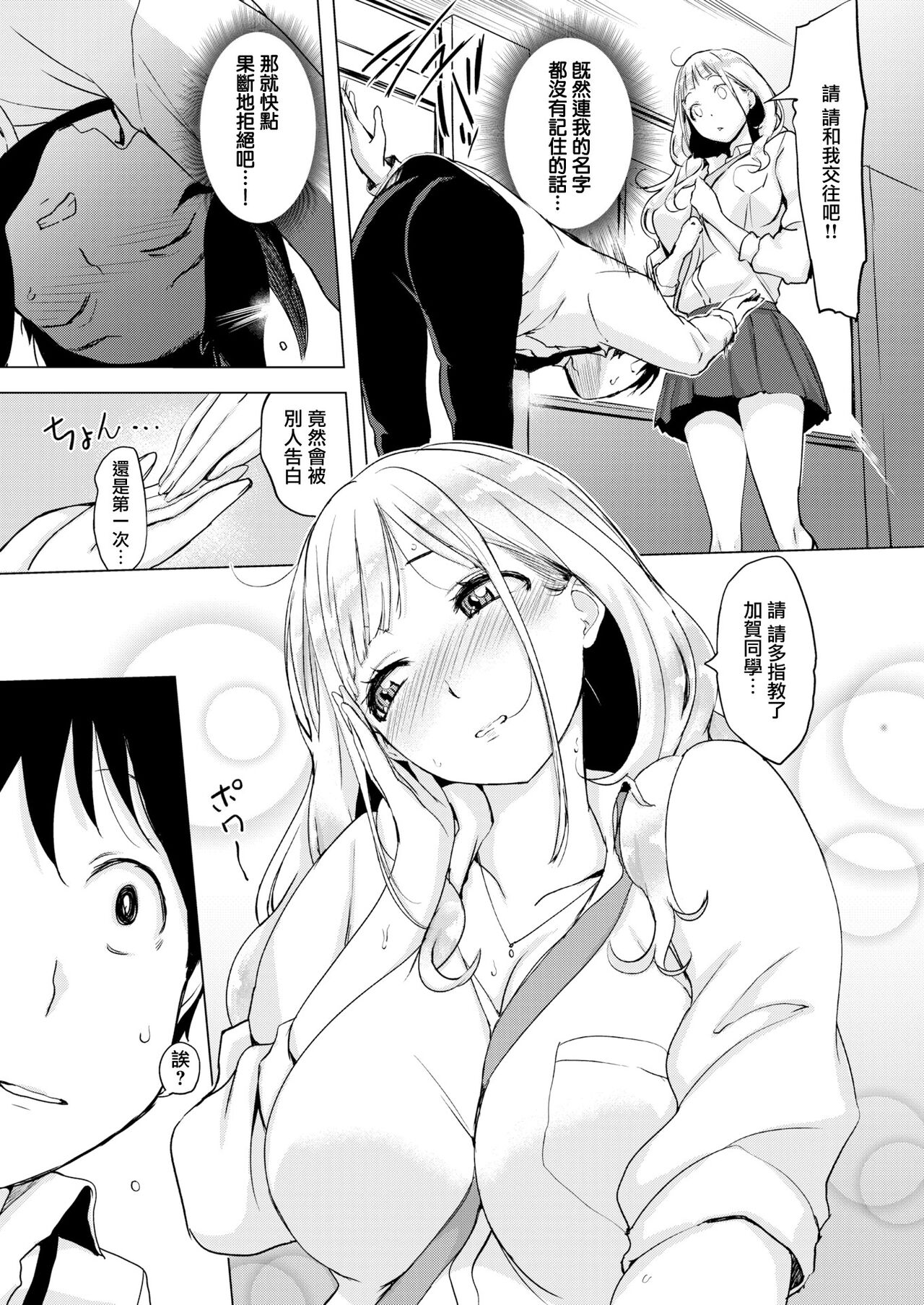 [utu] くちどけピース! + 4Pリーフレット