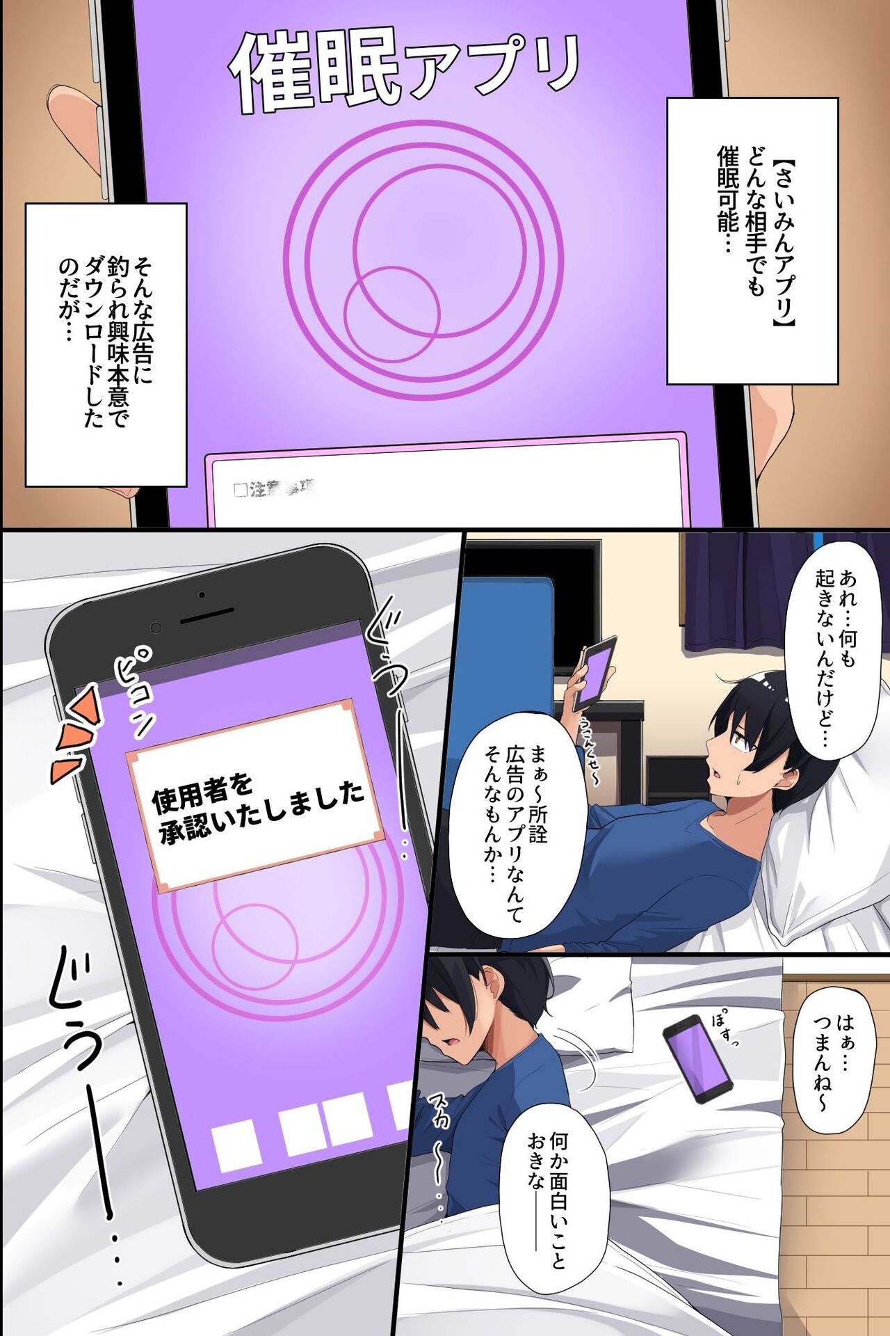 [MC] お隣の爆乳母娘をアプリで攻略!清楚な未亡人妻も無垢な制服娘も俺が壊す!!