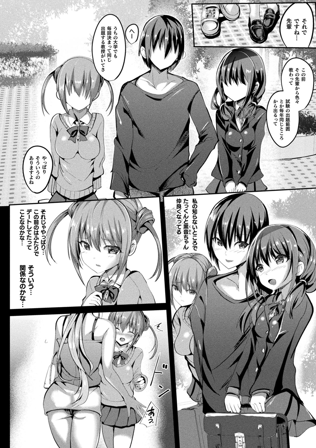 [すみすず] 魔法少女マーテルレア -散らされし純潔- [DL版]