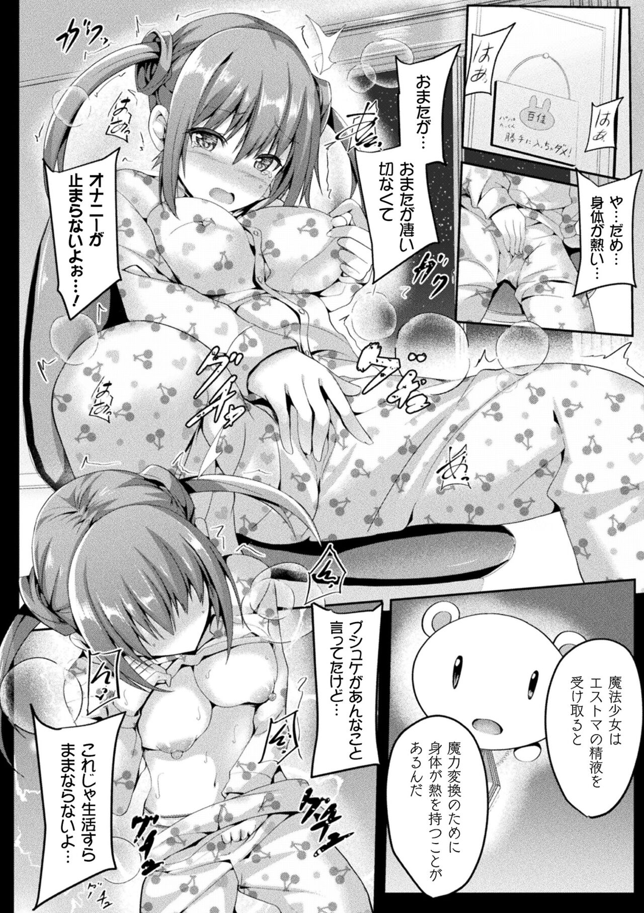 [すみすず] 魔法少女マーテルレア -散らされし純潔- [DL版]