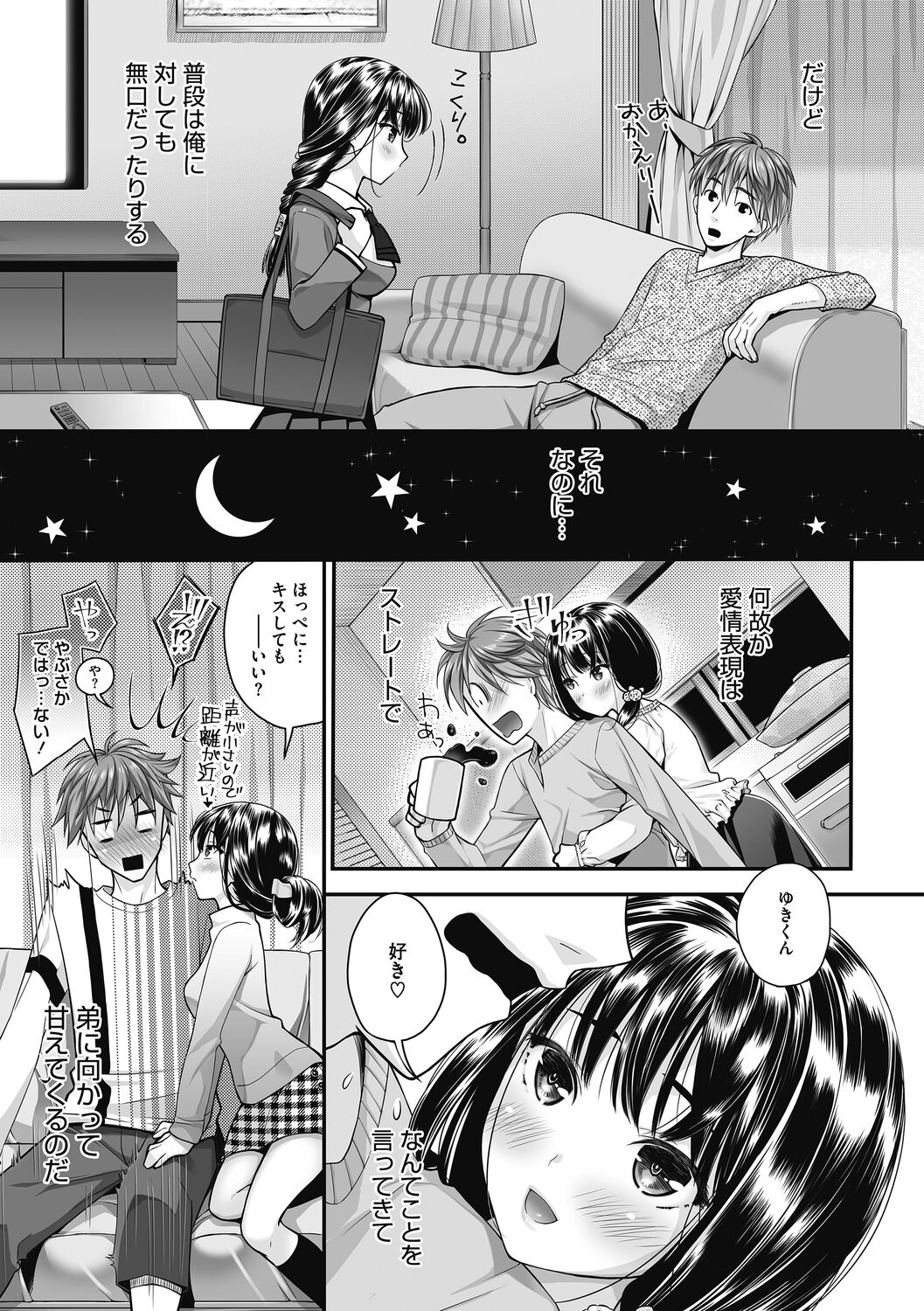[和南城ジョアンナ] ハニーアンバー [DL版]